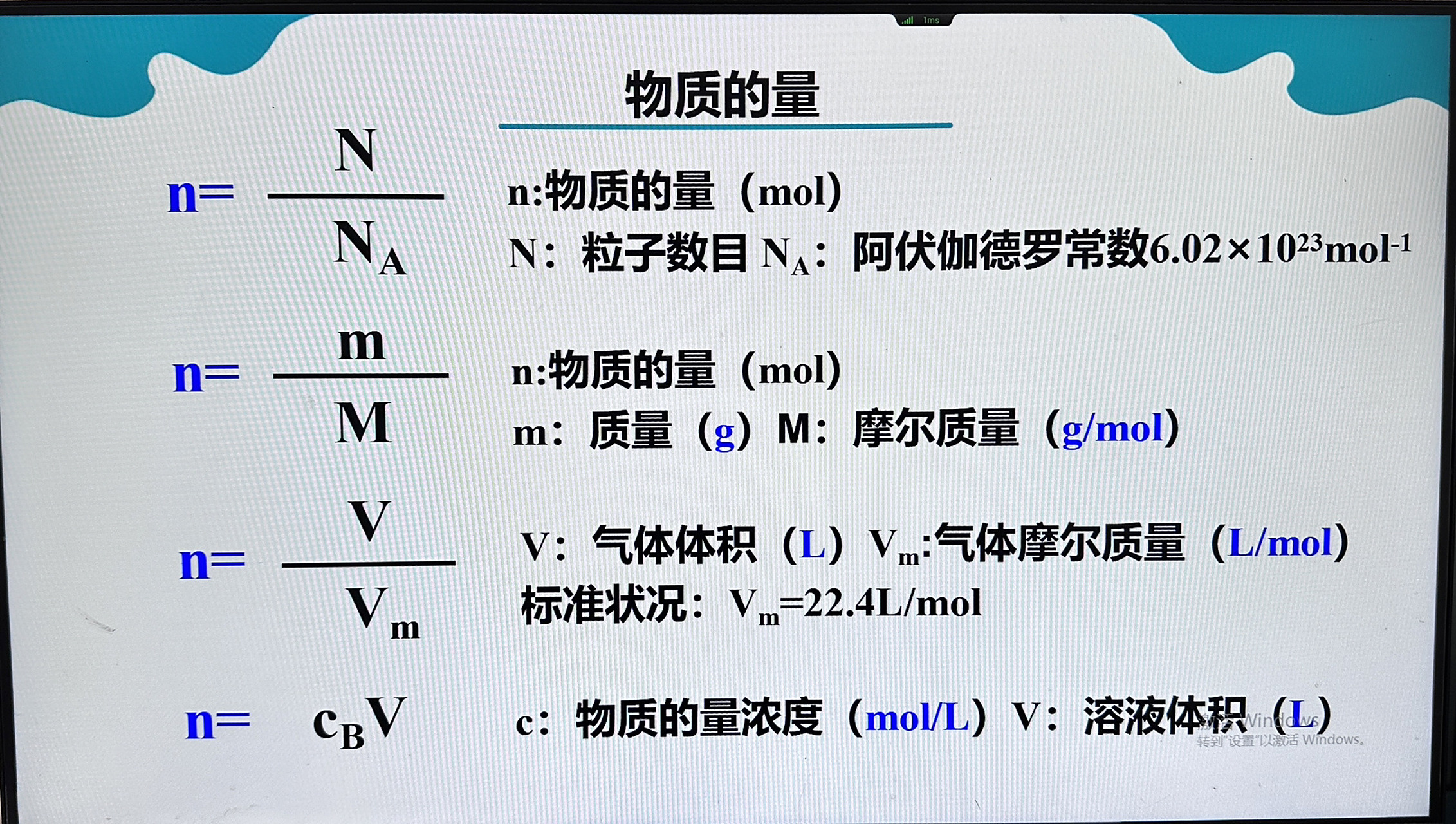 化学必修一知识点10物质的量  很多同学认为物质的量很难理解,你其实