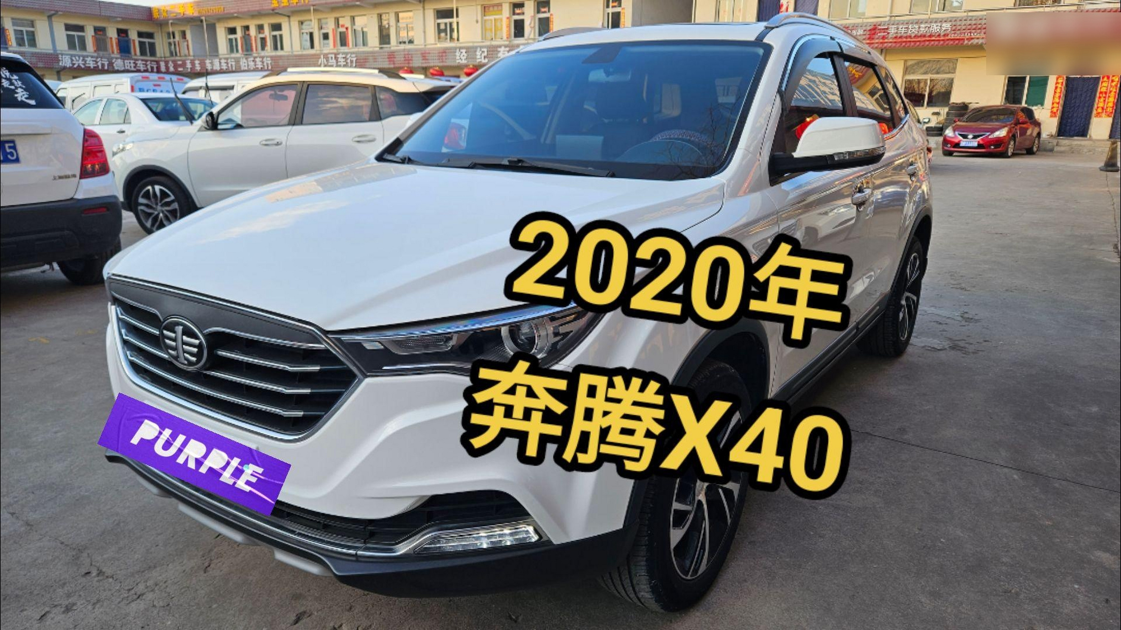 奔腾x402020款国六图片