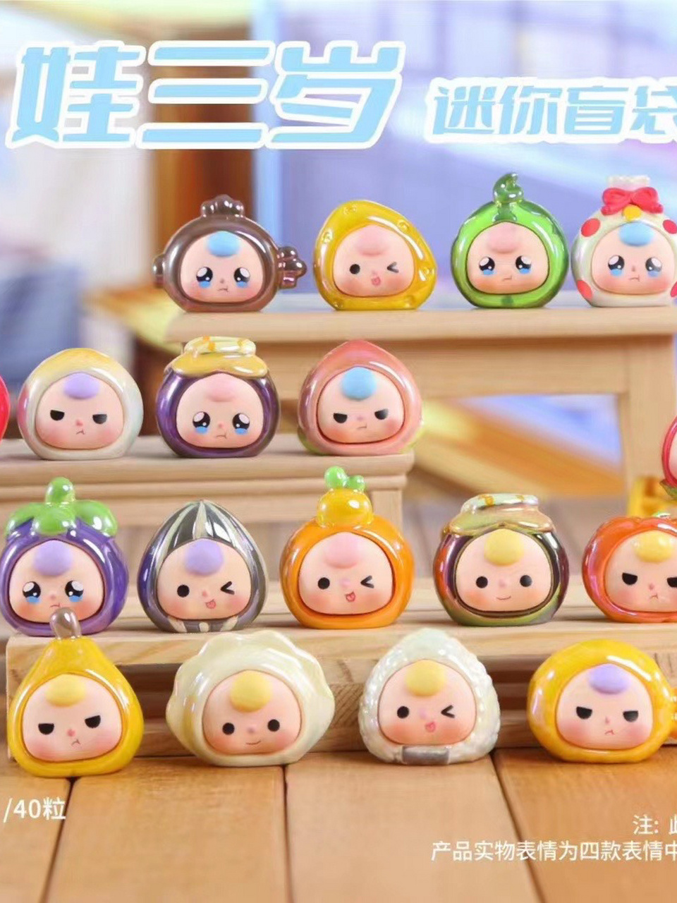 娃三岁 正品盲盒批发 三岁现场,这么可爱的娃你喜欢吗?喜欢快来找我吧