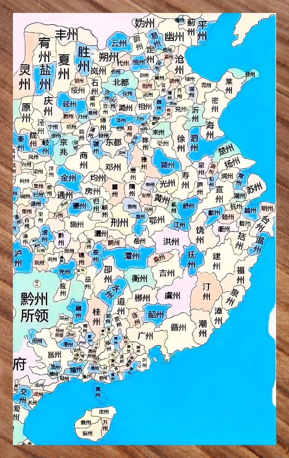 唐代州郡名称