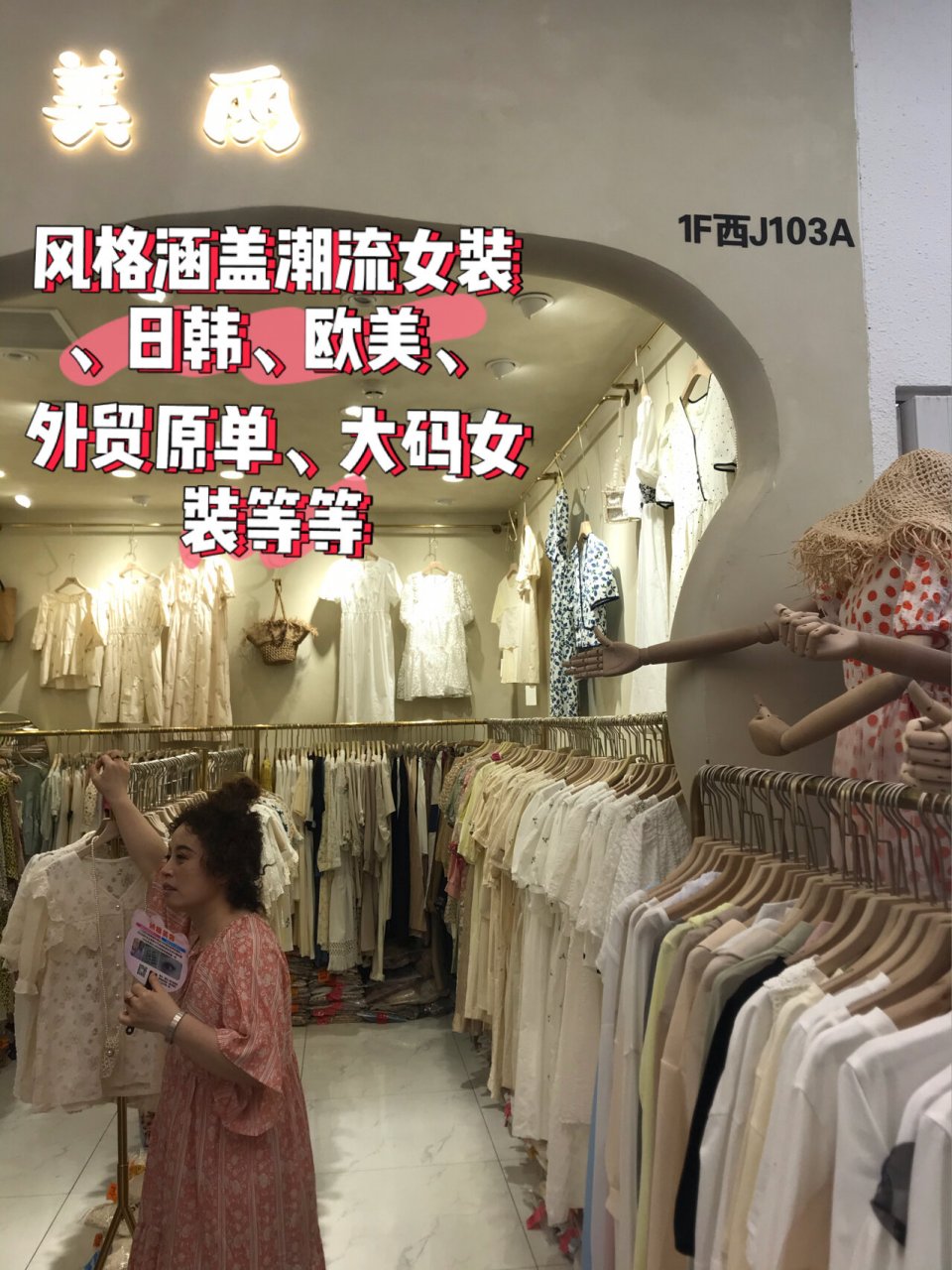 东贸国际服装城疫情图片