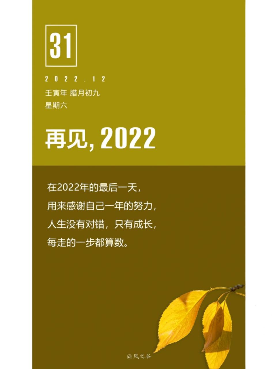 2022唯美文字图片