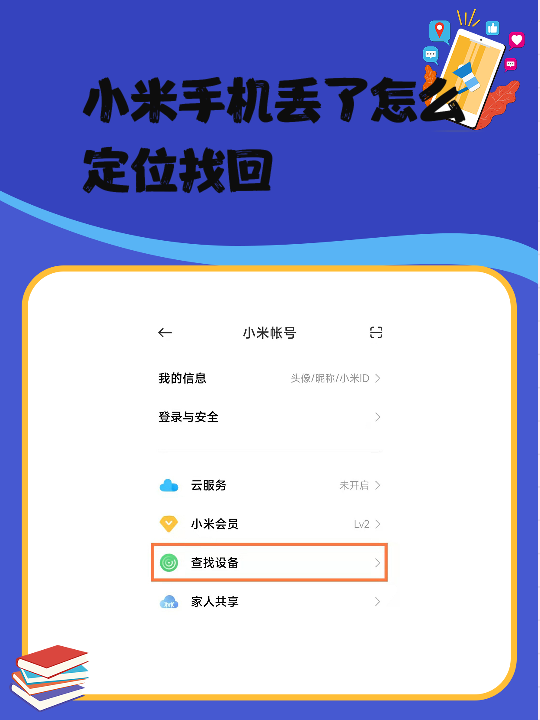 小米手机短信怎么下载到手机上面