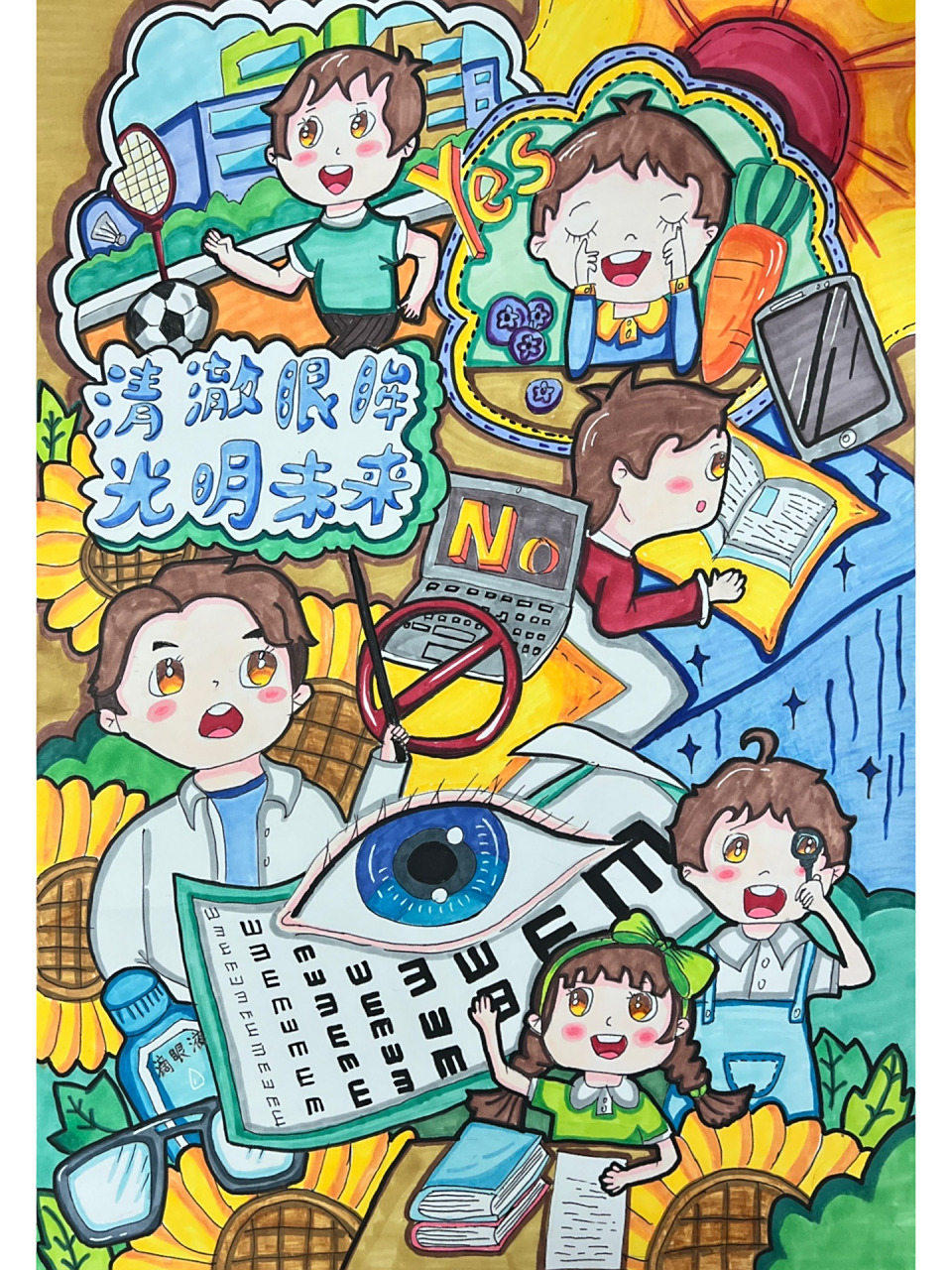 爱眼护眼主题画来啦 "清澈眼眸,光明未来"近视防控主题作品
