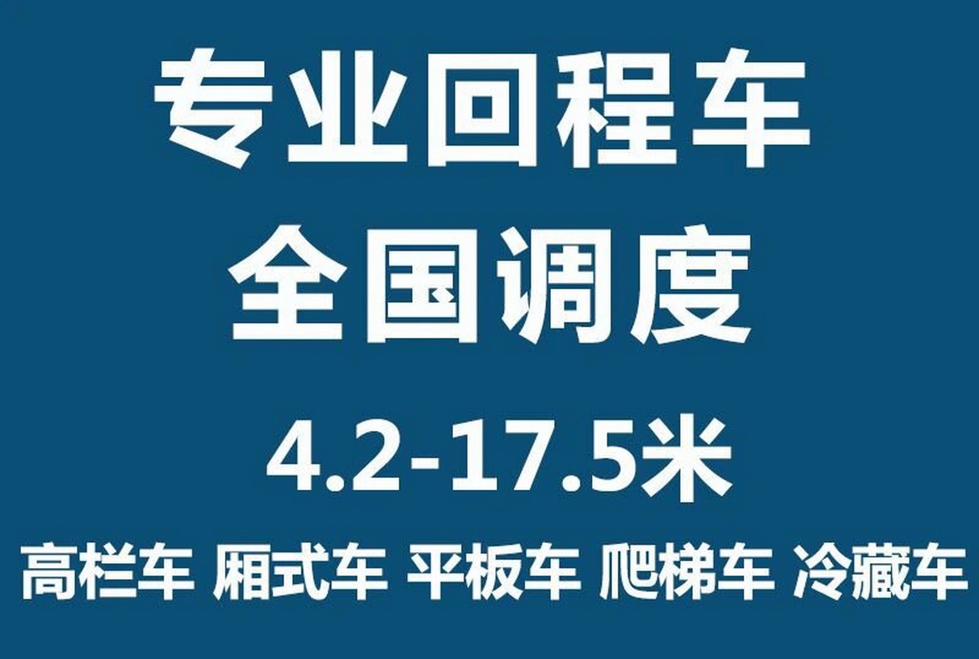 货运信息部找车平台（货运信息部找车平台app） 货运信息部找车平台（货运信息部找车平台app）《货运信息部找车平台是什么平台》 物流快递