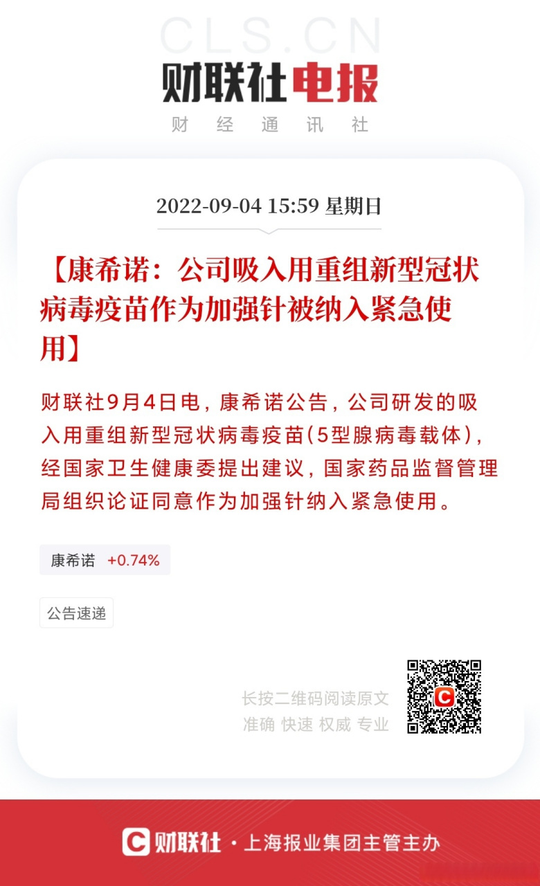 康希诺吸入式新冠疫苗图片