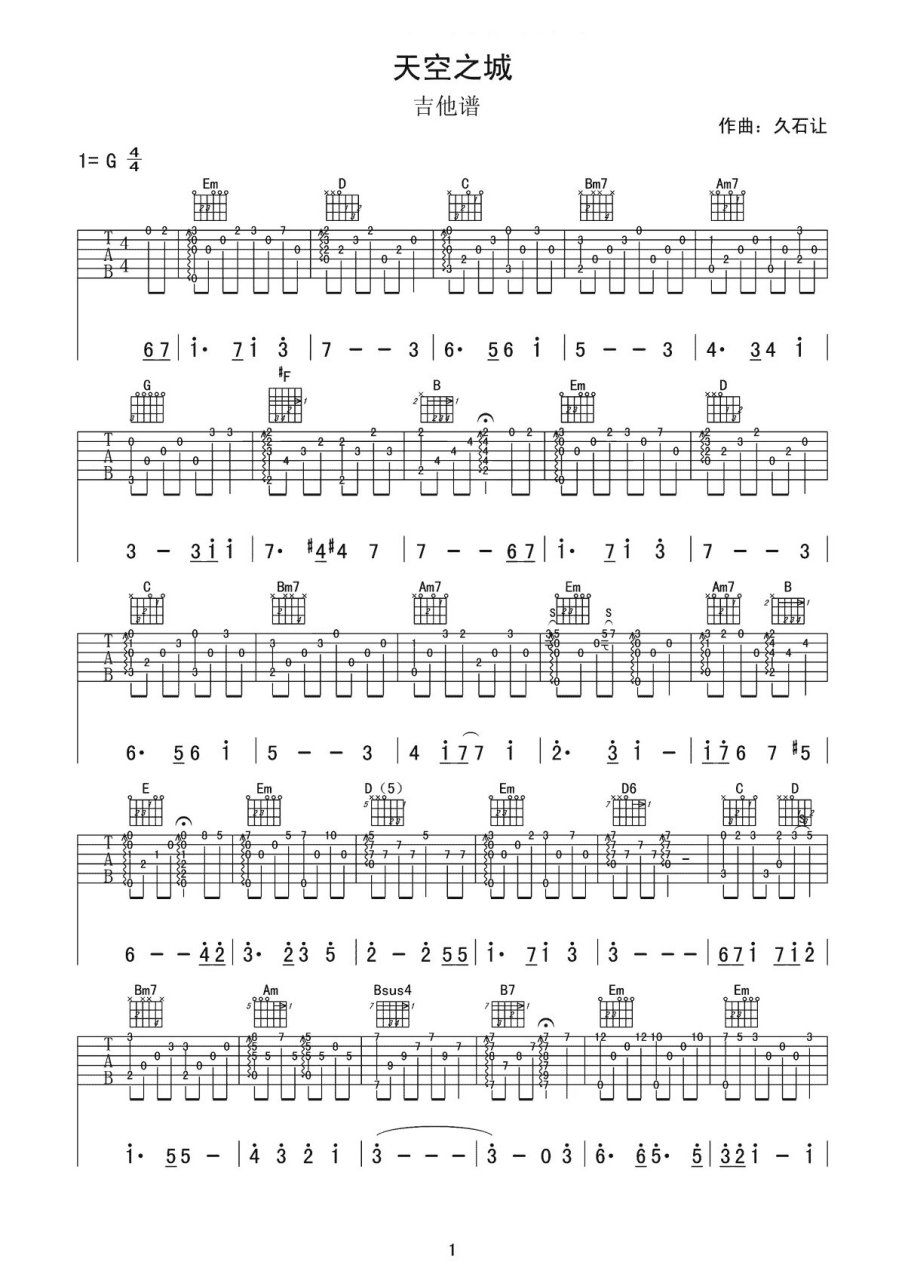 一首经典曲《天空之城》吉他谱