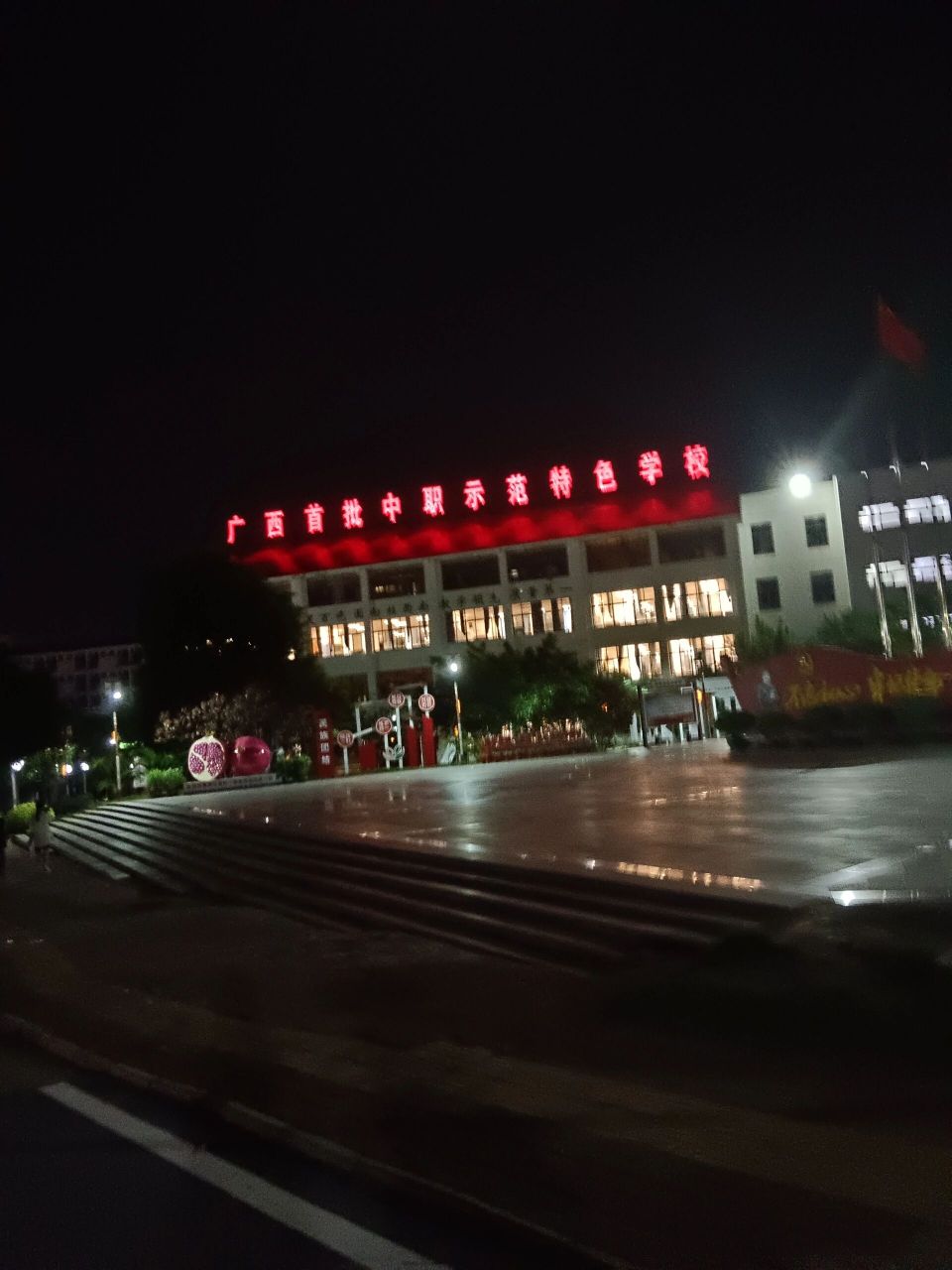 百色市民族卫生学校 23年学弟学妹有问题可以问我哦,宿舍8人间,有空调