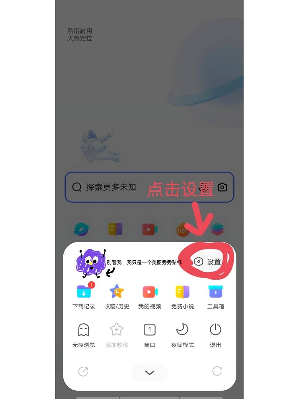 vivo浏览器更新后没有神马搜索引擎了=vivo浏览器更新后没有神马搜索引擎了怎么办