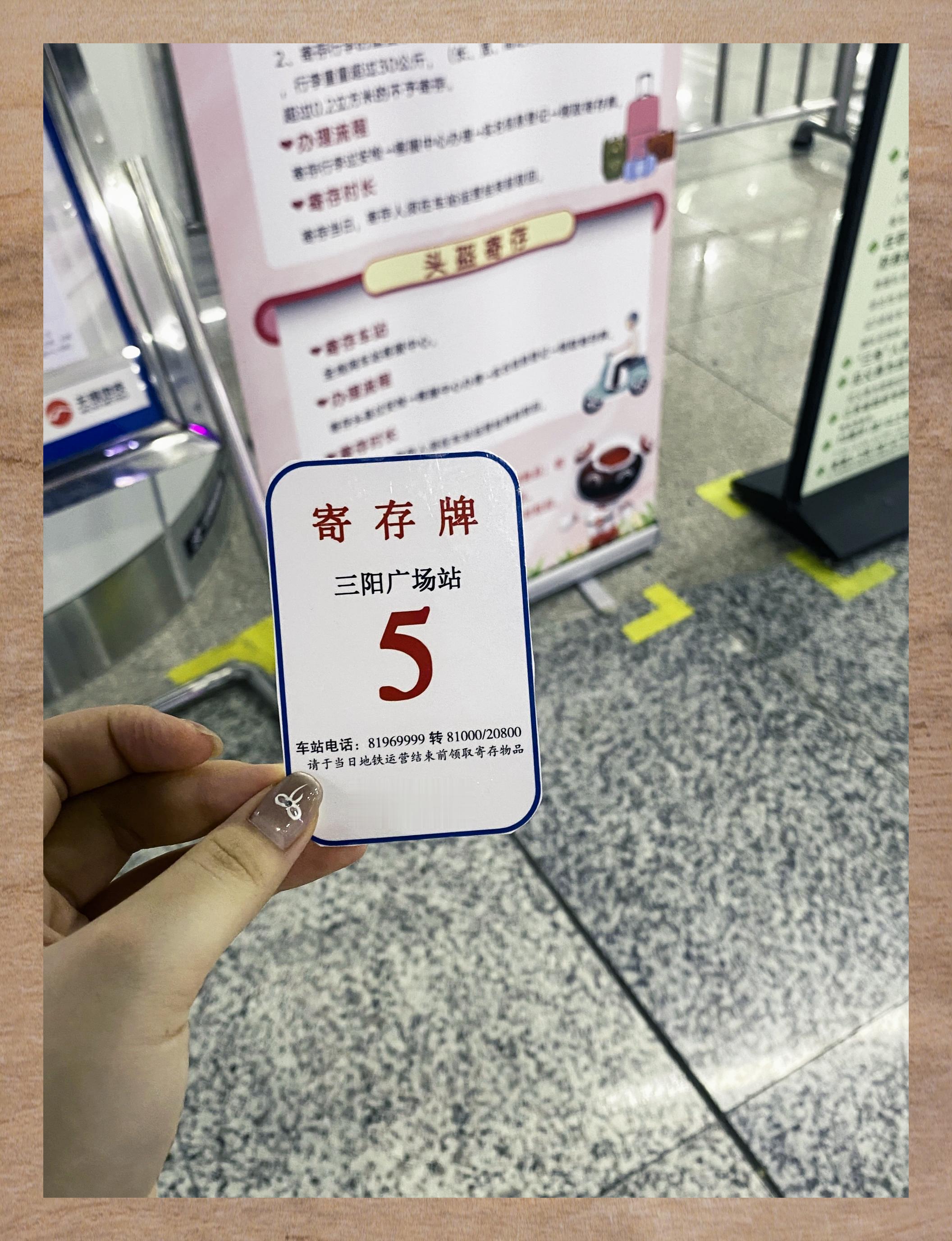 无锡地铁免费 超暖心服务