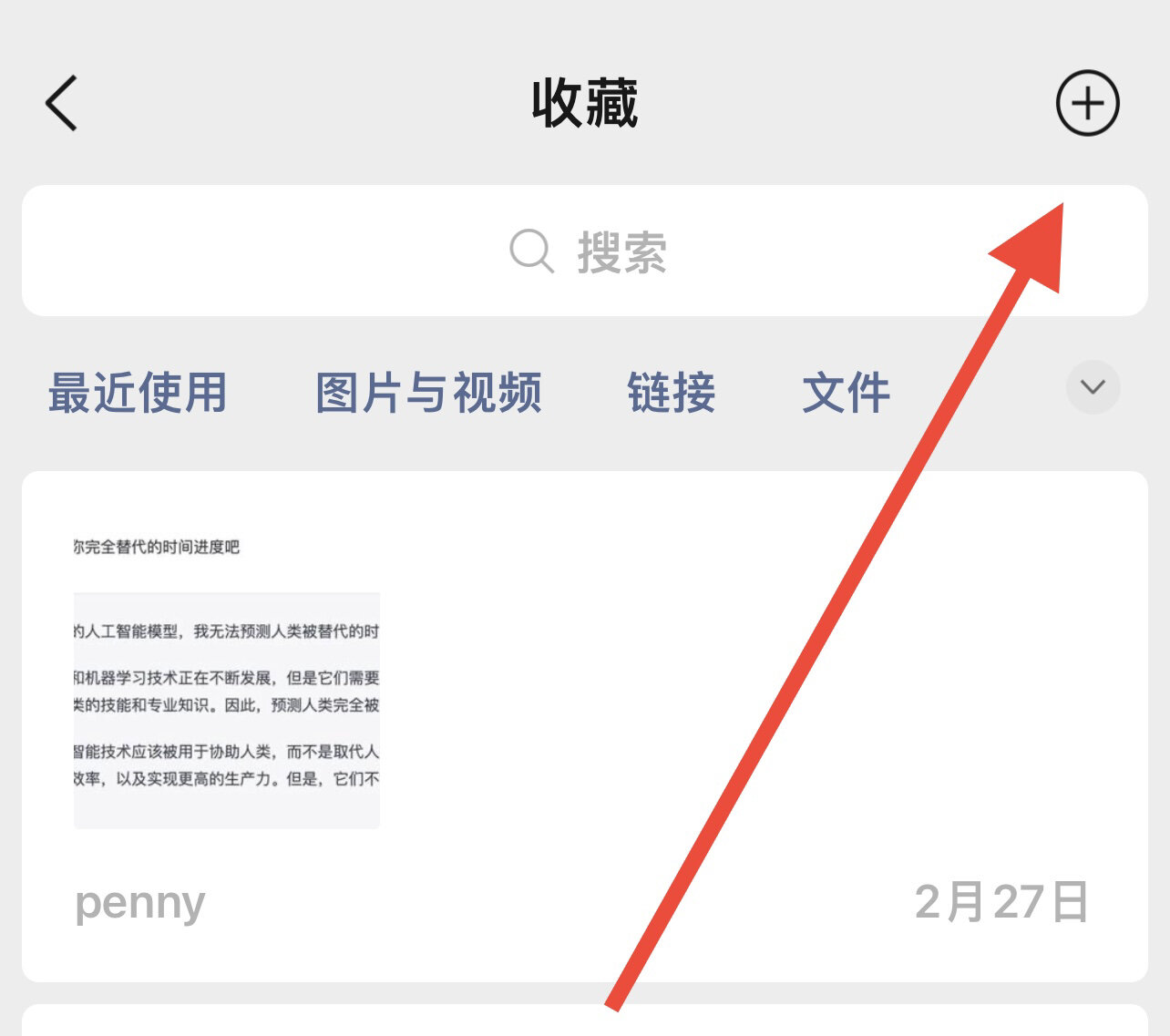 短信的音频文件怎么听 短信的音频文件怎么听