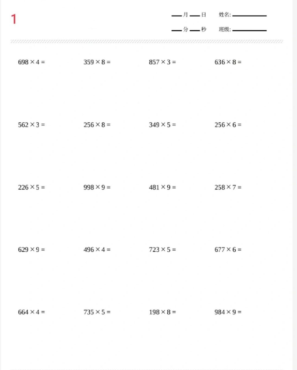 三位数乘一位数题500道图片