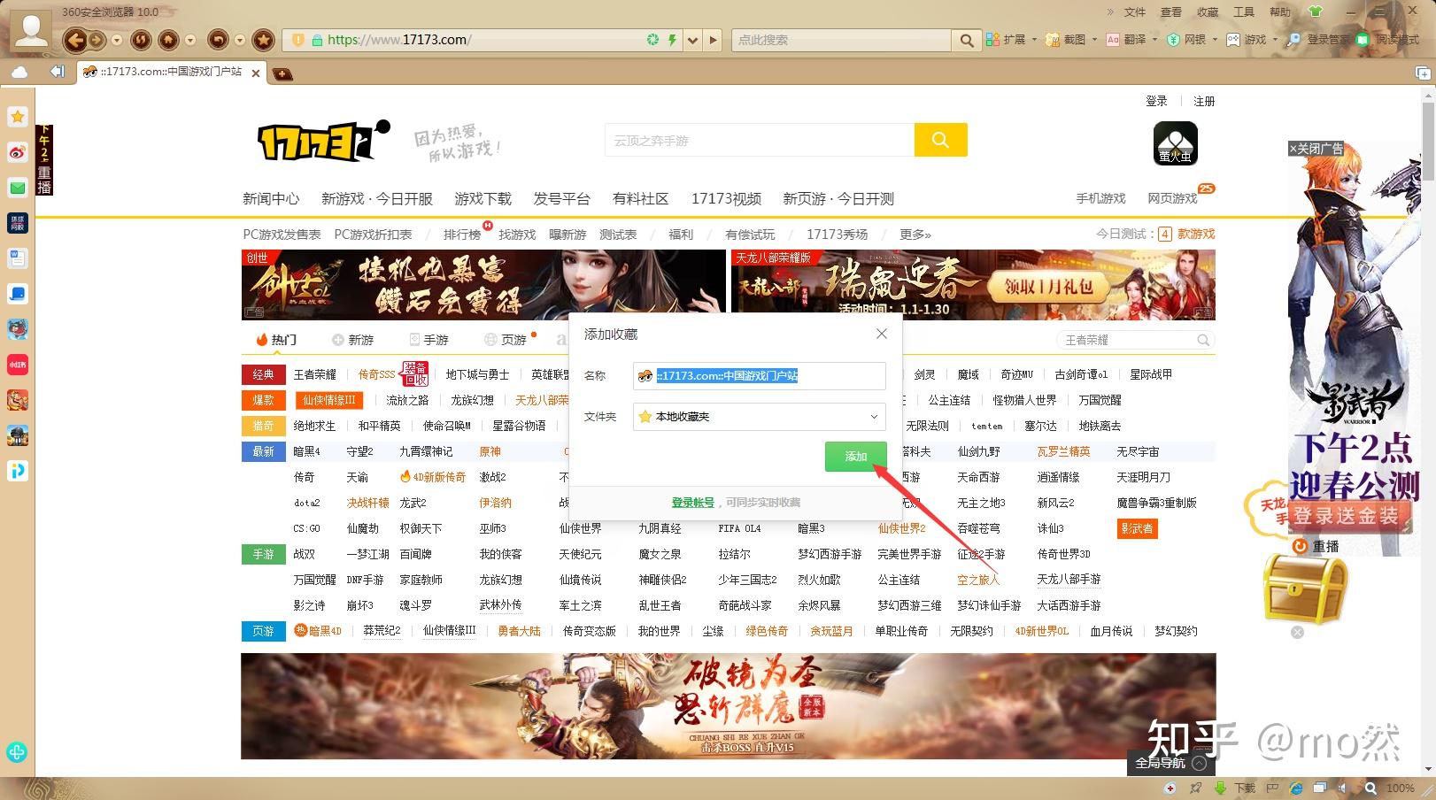 360网页=360网页游戏