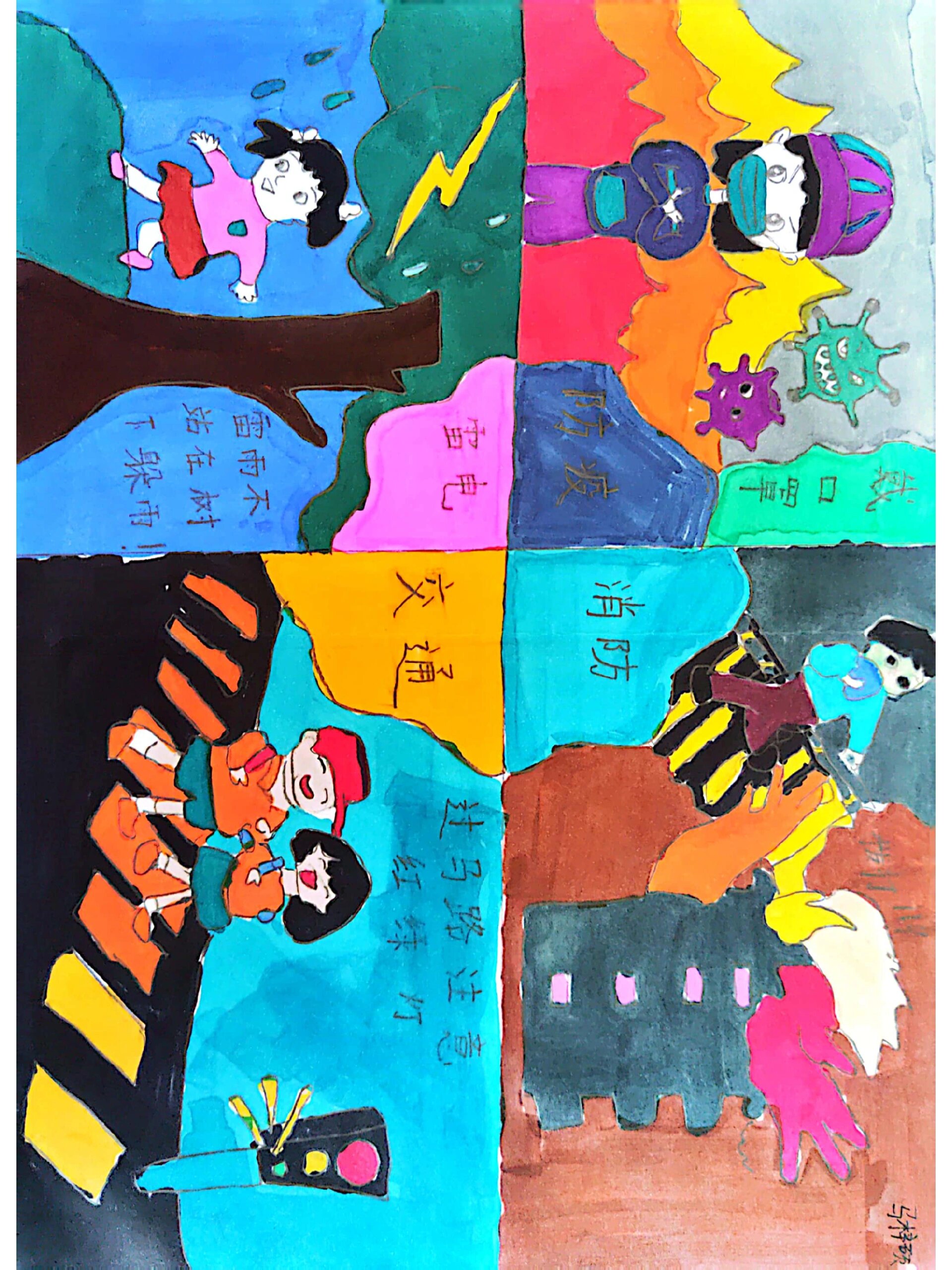 我班学生绘画～应急科普宣传画