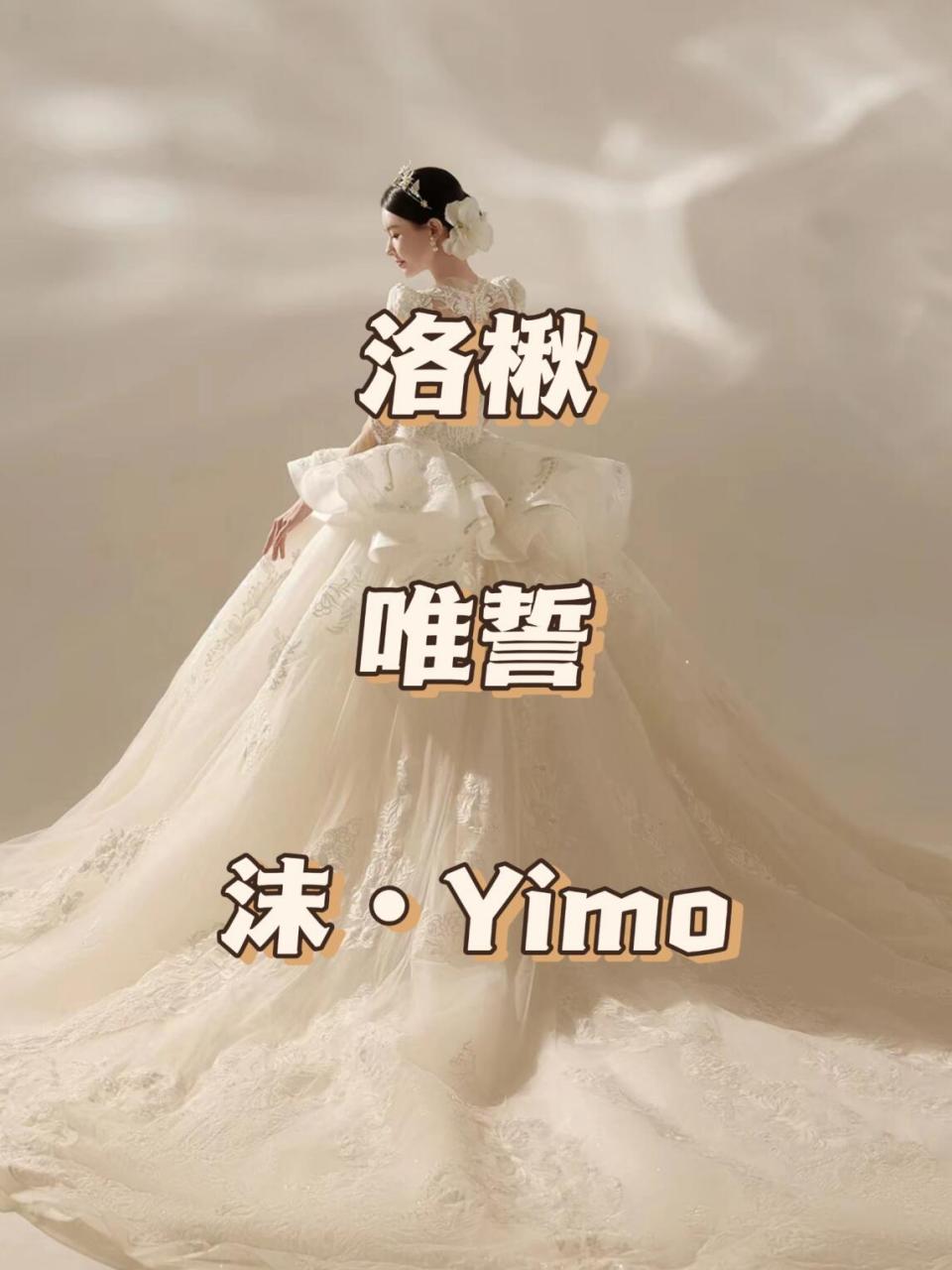 婚纱礼服馆洋气的名字图片