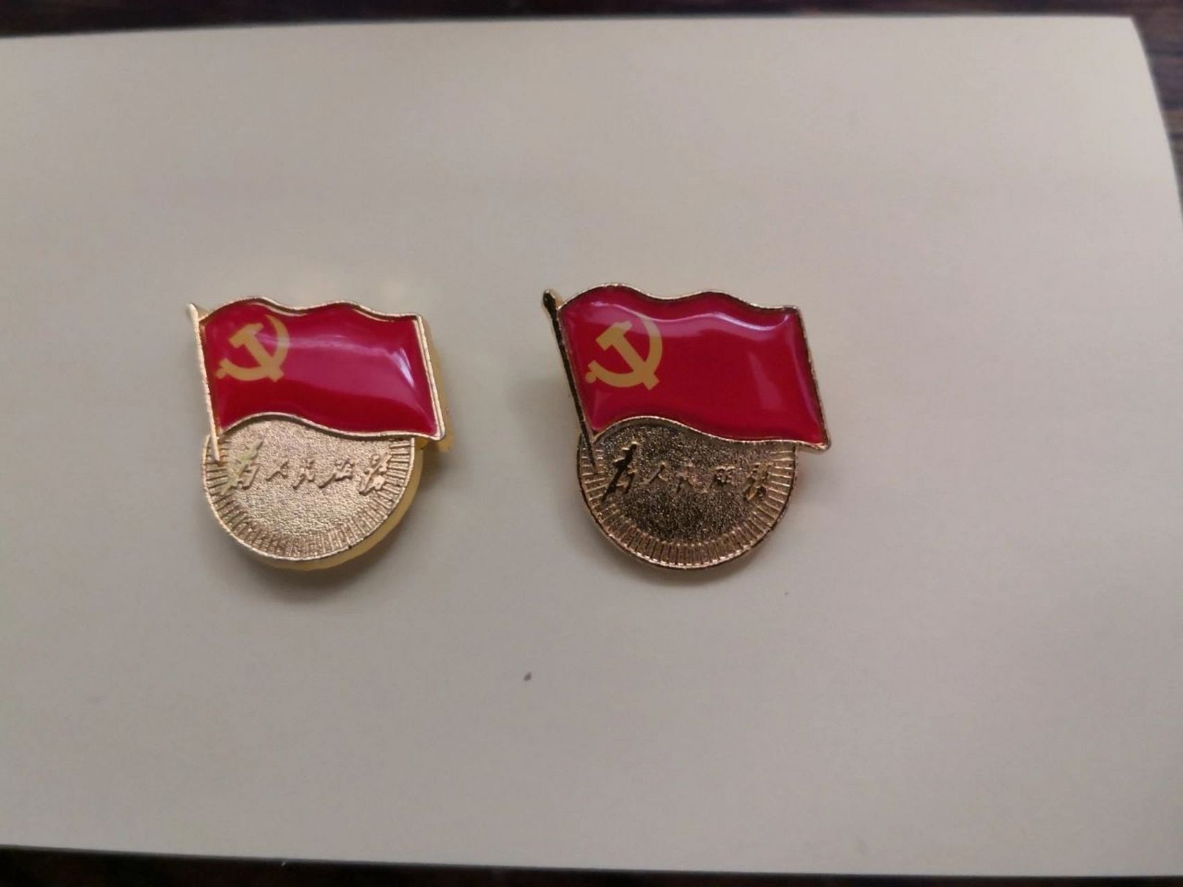 新版和老版党徽 其实老版带别针的那个是从老师傅那薅的,包装袋都在