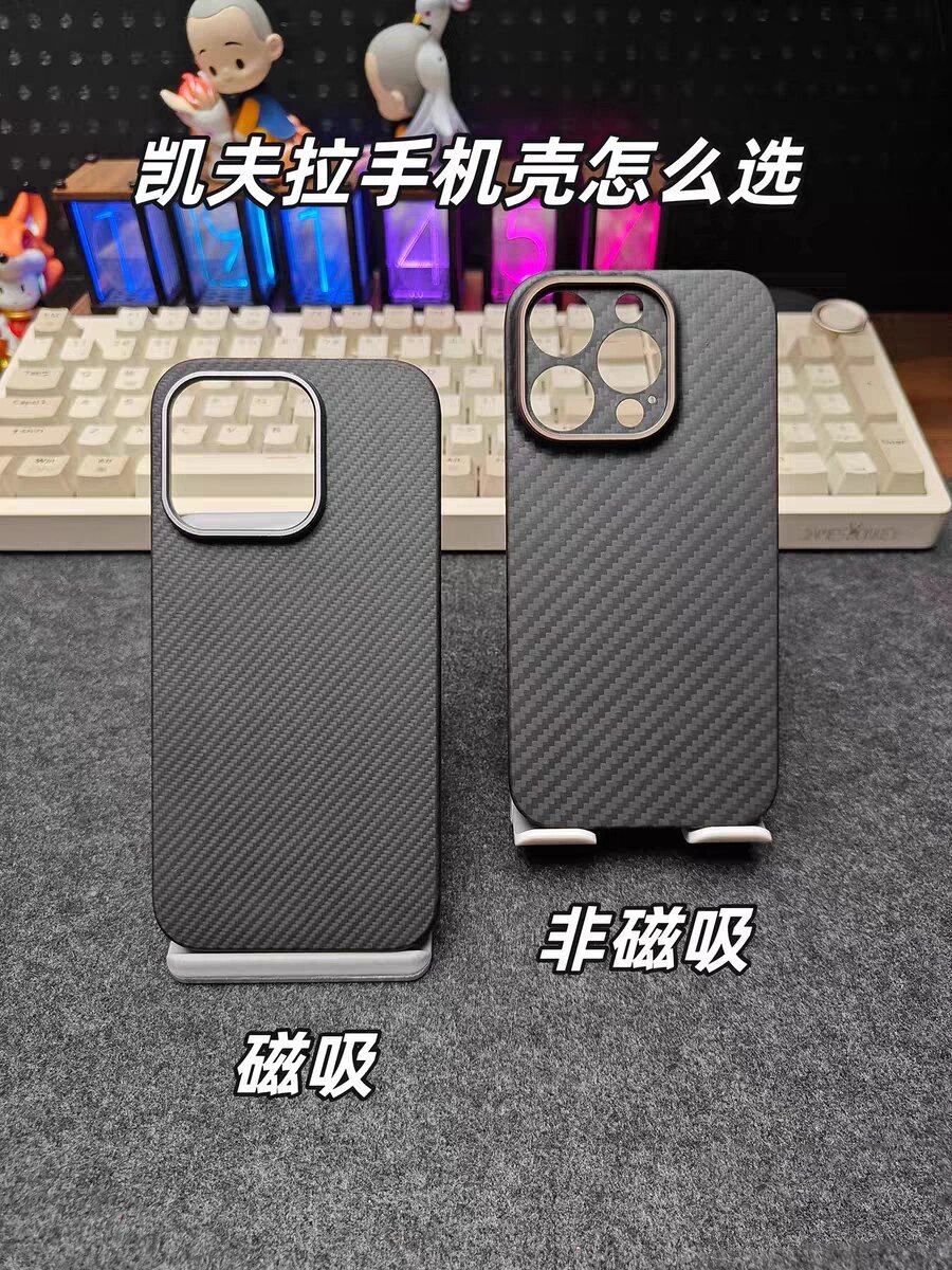 凯夫拉手机壳怎么选?看完不纠结