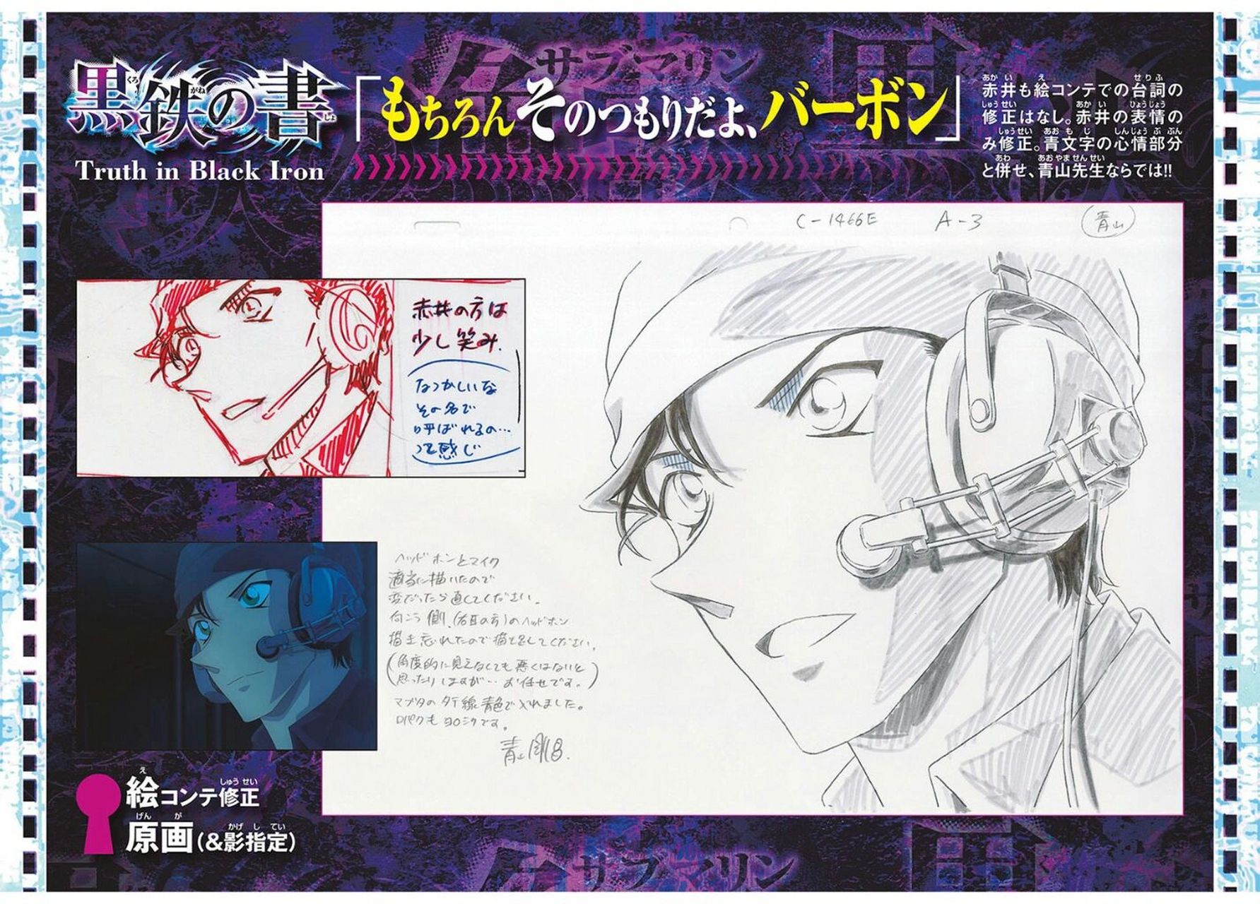 柯南剧场版m26《黑铁的鱼影》青山刚昌原画赤井秀一,安室透,琴酒