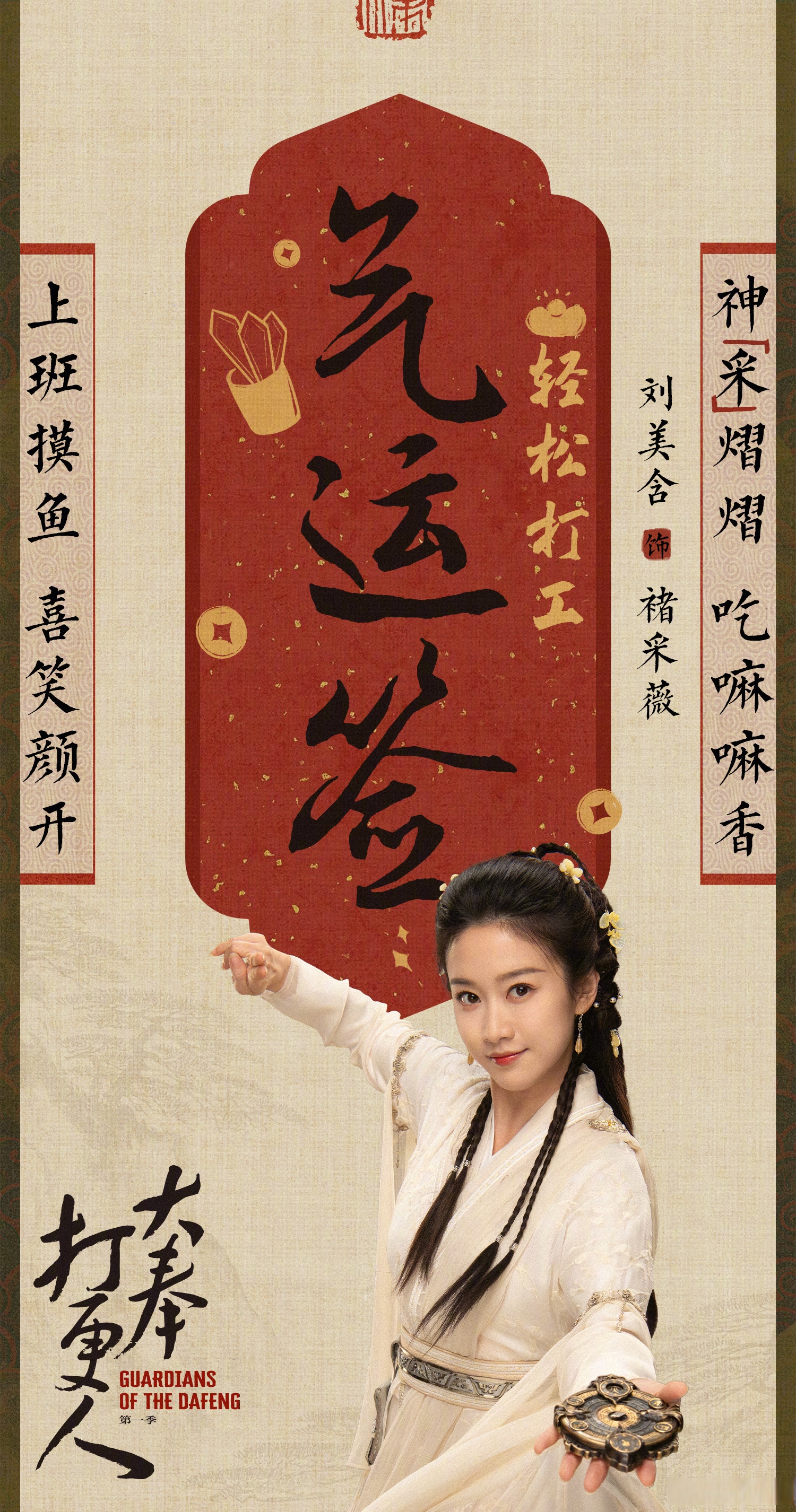 褚采薇为什么没被收