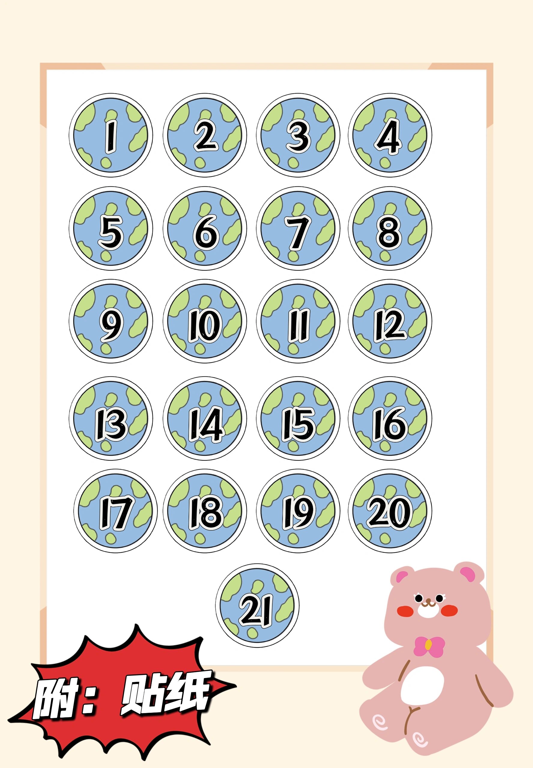 垃圾分类打卡表