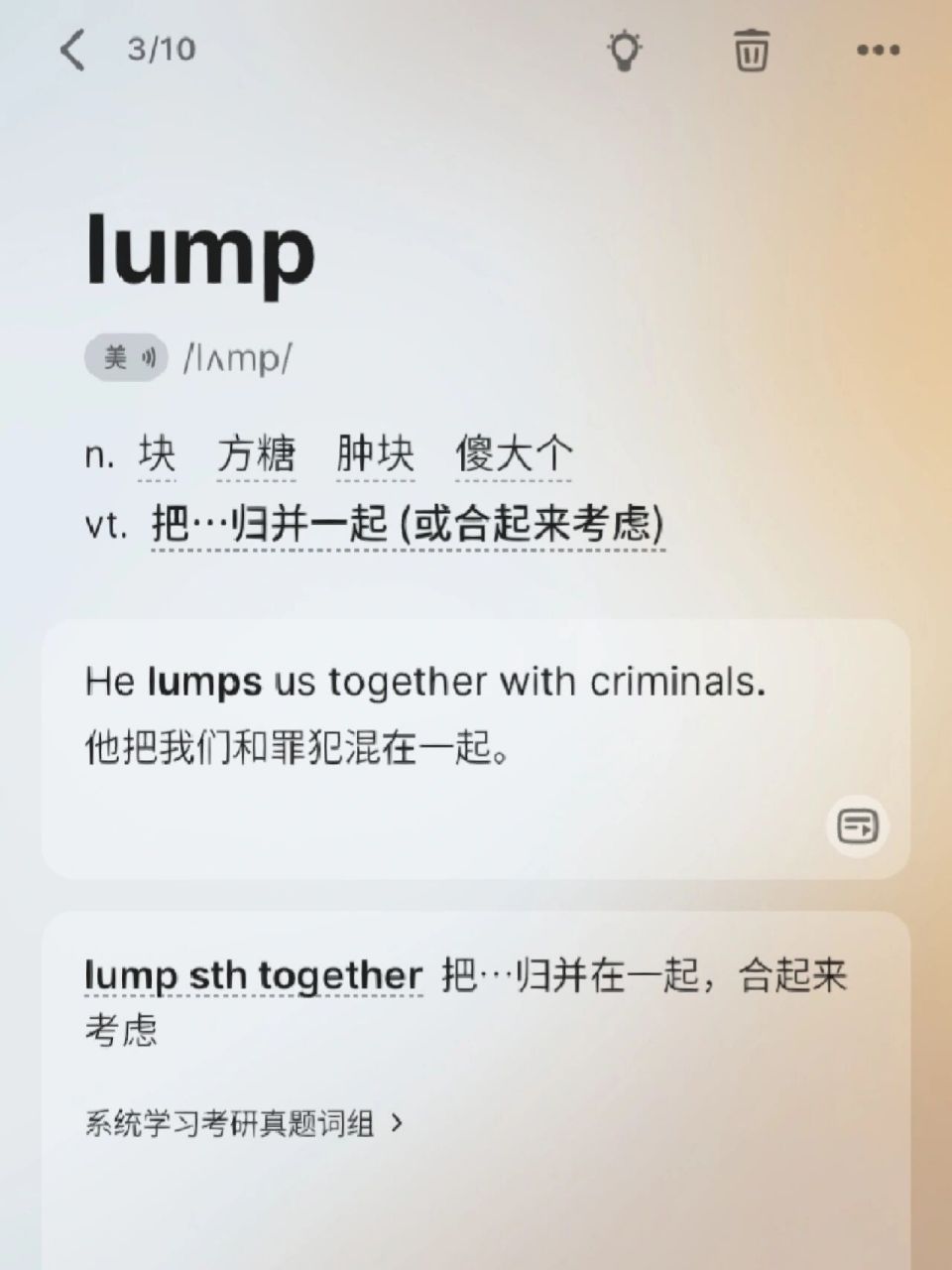 说出lamp,dump,bump,damp是什么意思 我真的会谢.