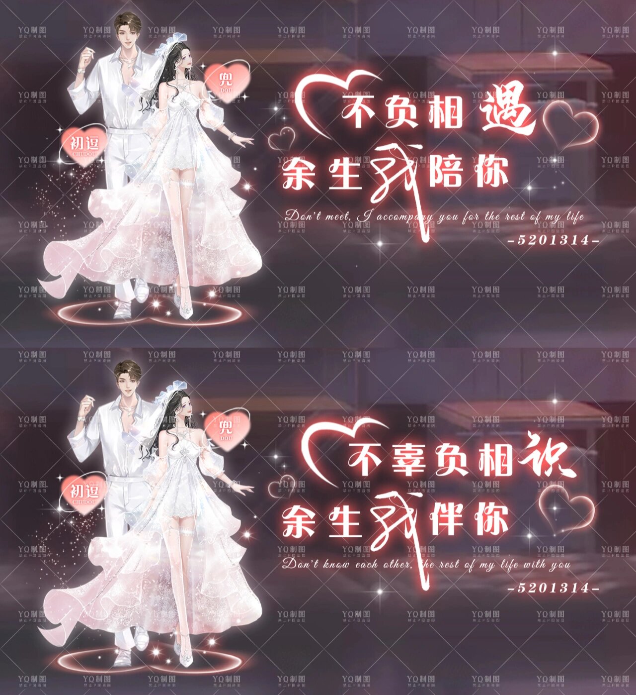 情侣三连图 #qq炫舞手游# #qq炫舞手游三连图