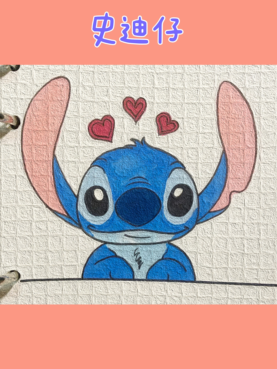 可爱简笔画分享(六十三)|史迪仔| 史迪仔也是个小朋友啊