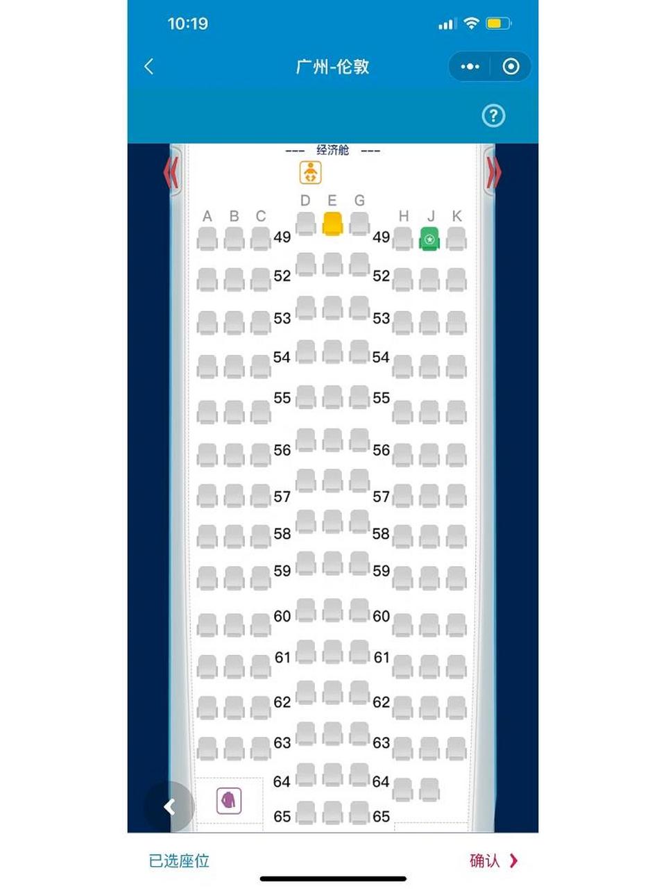 南航波音787-9选座 想问大家选什么座位比较合适啊…好纠结 已经选了