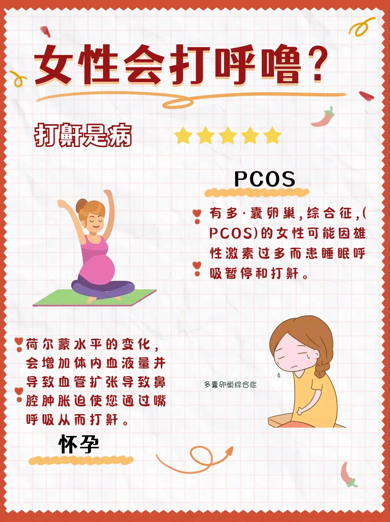 人为什么打鼾呢怎么回事为什么在线 人为什么打鼾呢怎么回事为什么在线