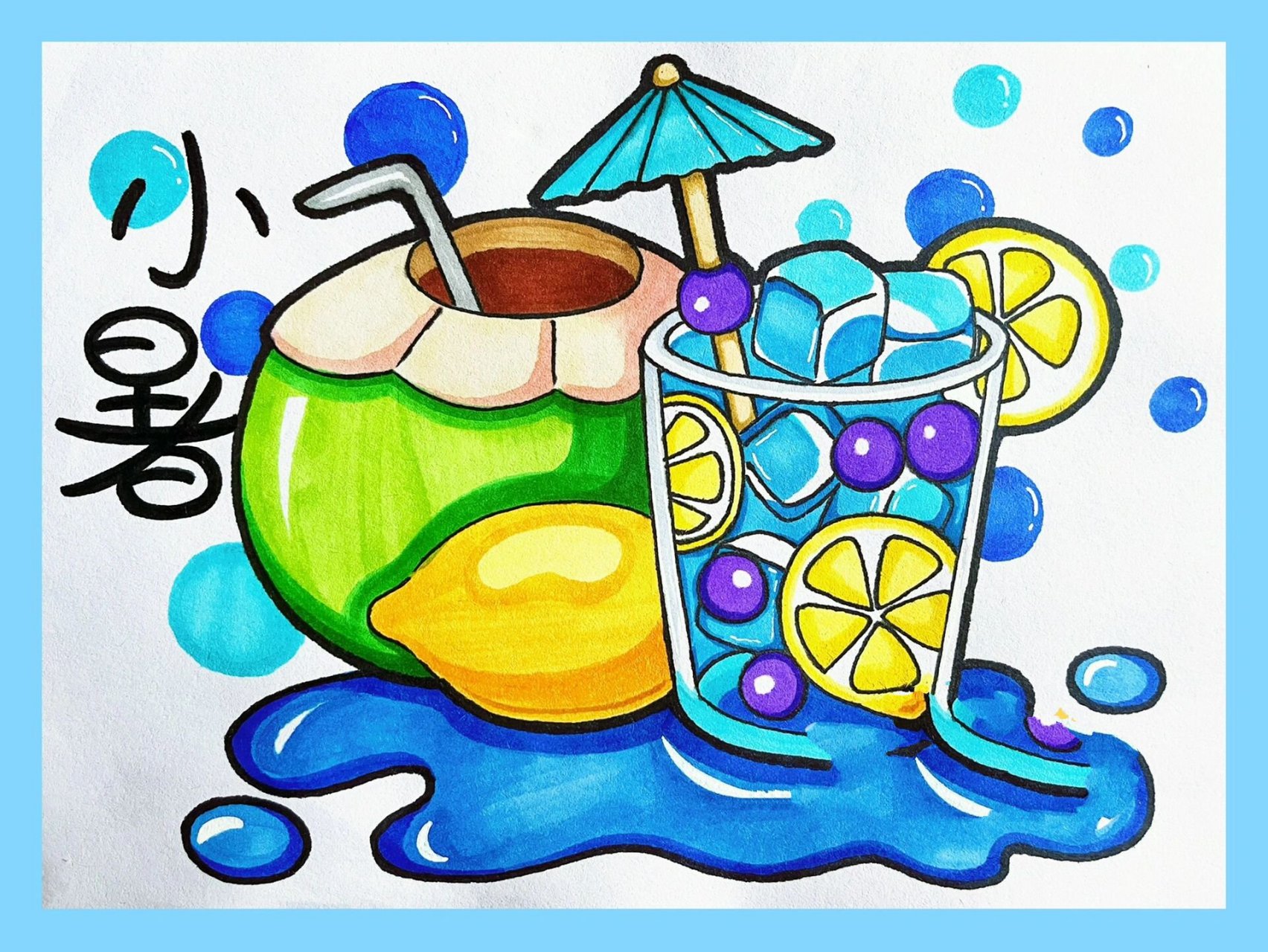 夏日主题儿童画 小暑画 节气画 清凉一夏 原创