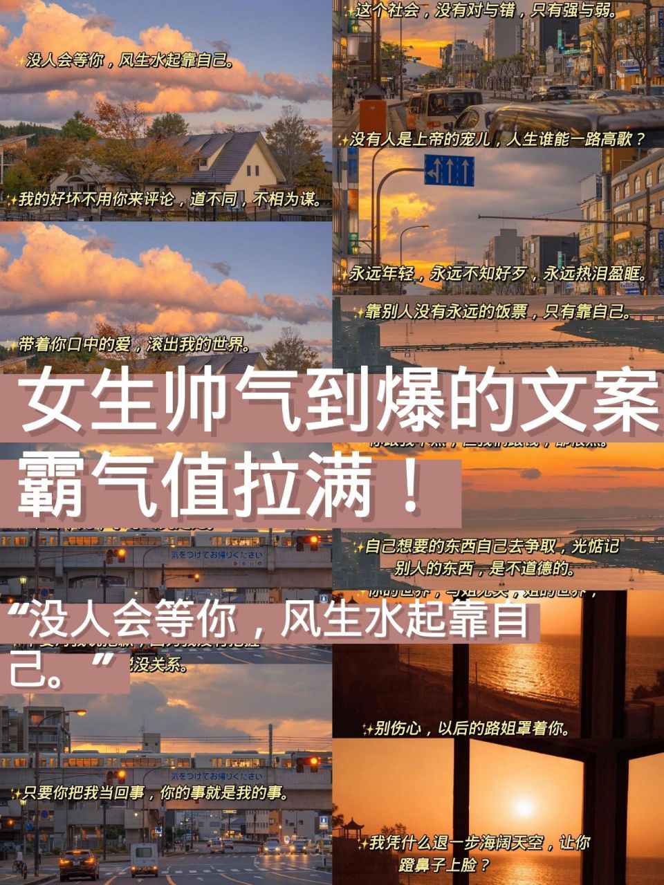 文案,每一句都霸气值拉满97 	 很喜欢这句话,"每个女孩儿都是一朵花