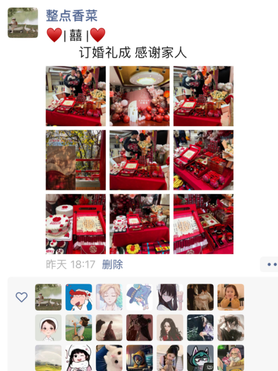 朋友圈订婚文案7315 78吾家有喜78