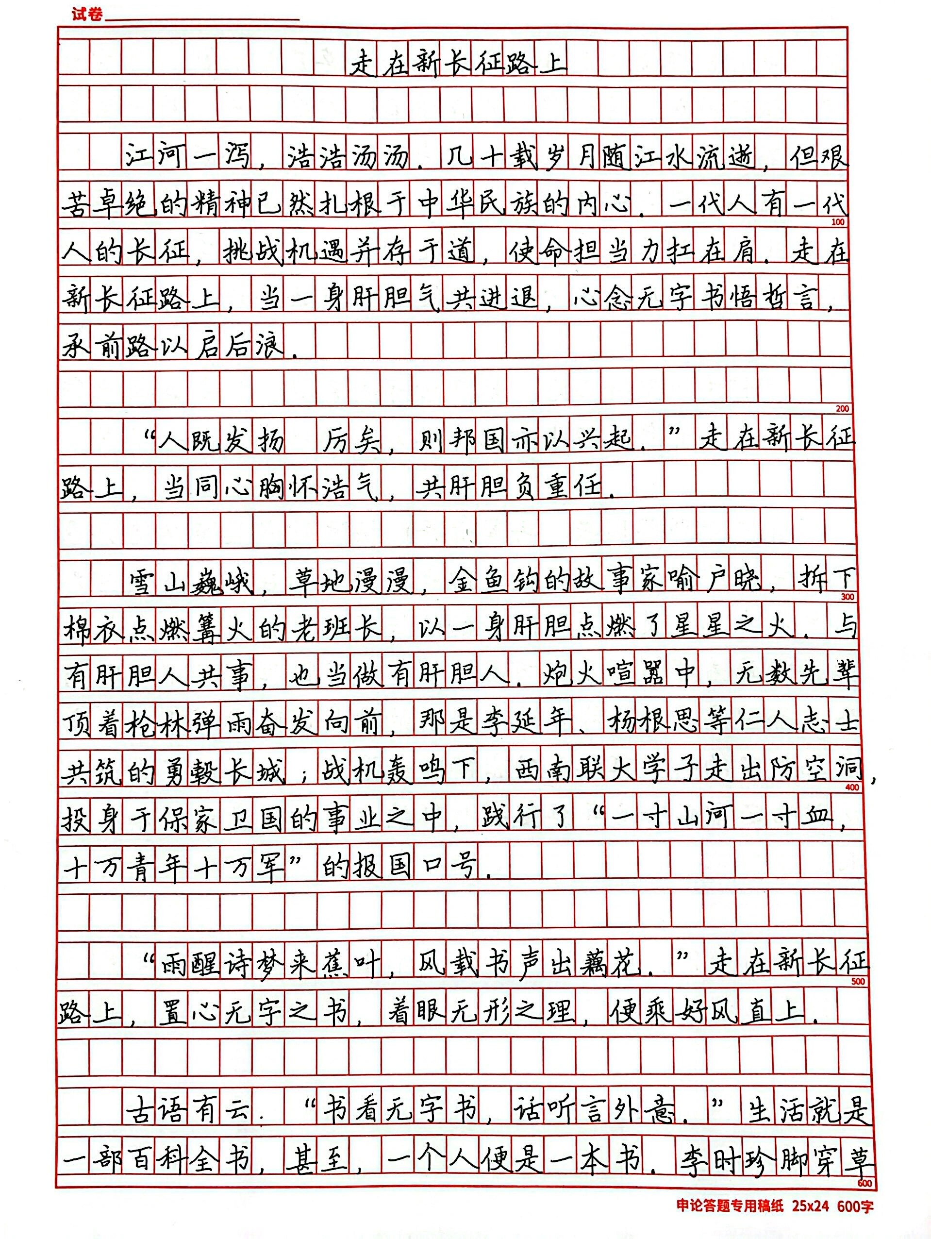 高分作文600(作文坚持600字)  第2张 高分作文600(作文坚持600字)  第2张