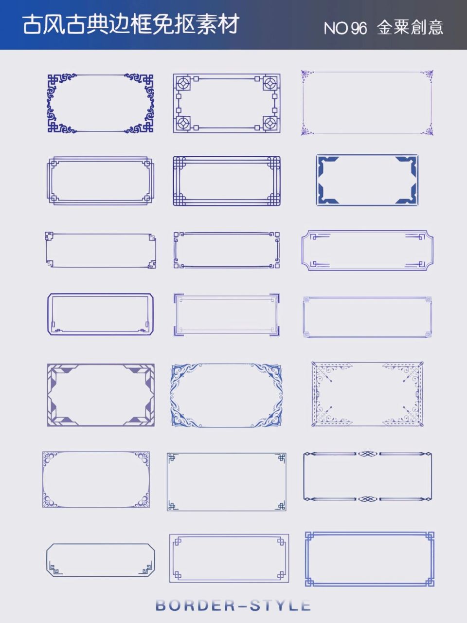 古风中式边框免抠素材|97青瓷风边框png素材 晚上好!