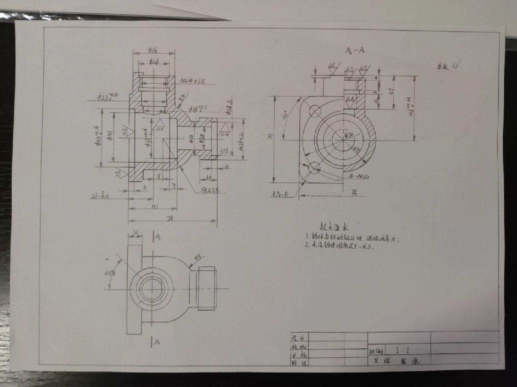 零件装配图 零件装配图 机械