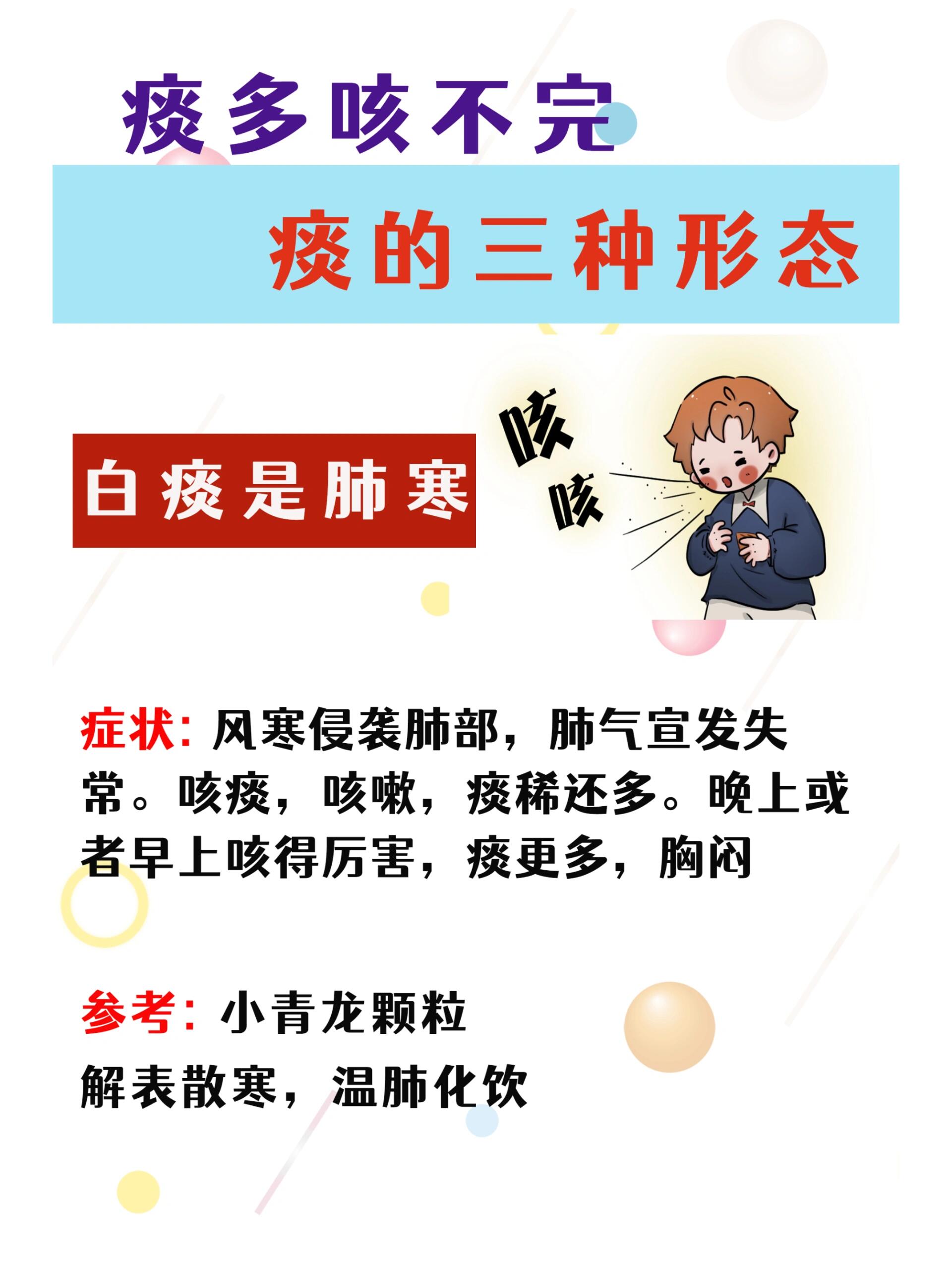 为什么老有痰 为什么老有痰