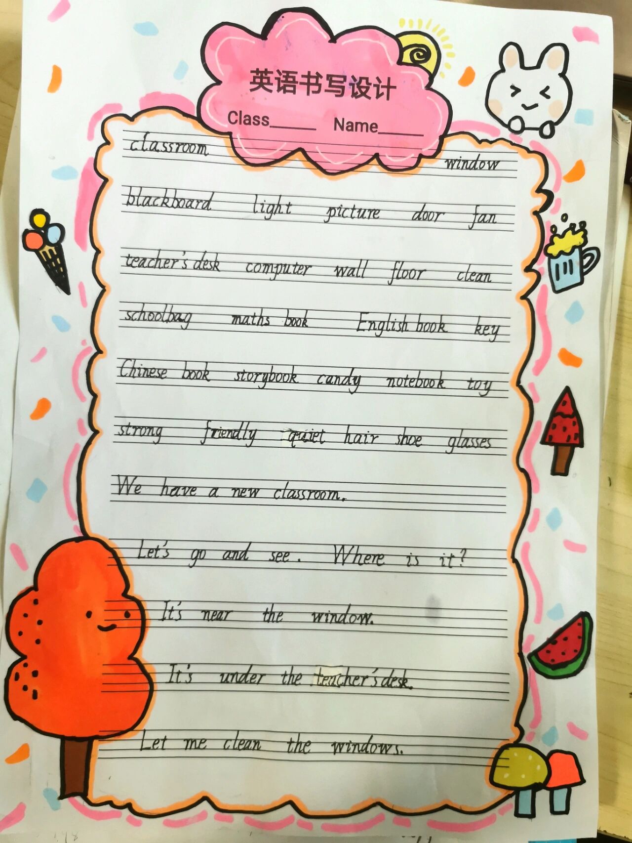 英语书写边框设计 都是临摹的哦!