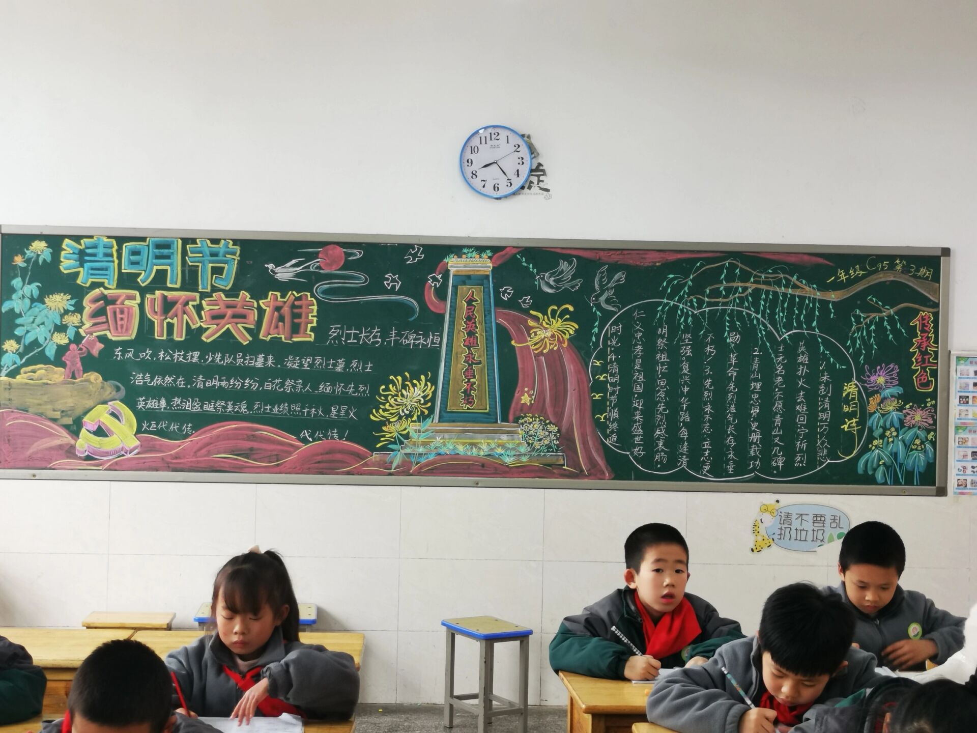 缅怀革命先烈黑板报