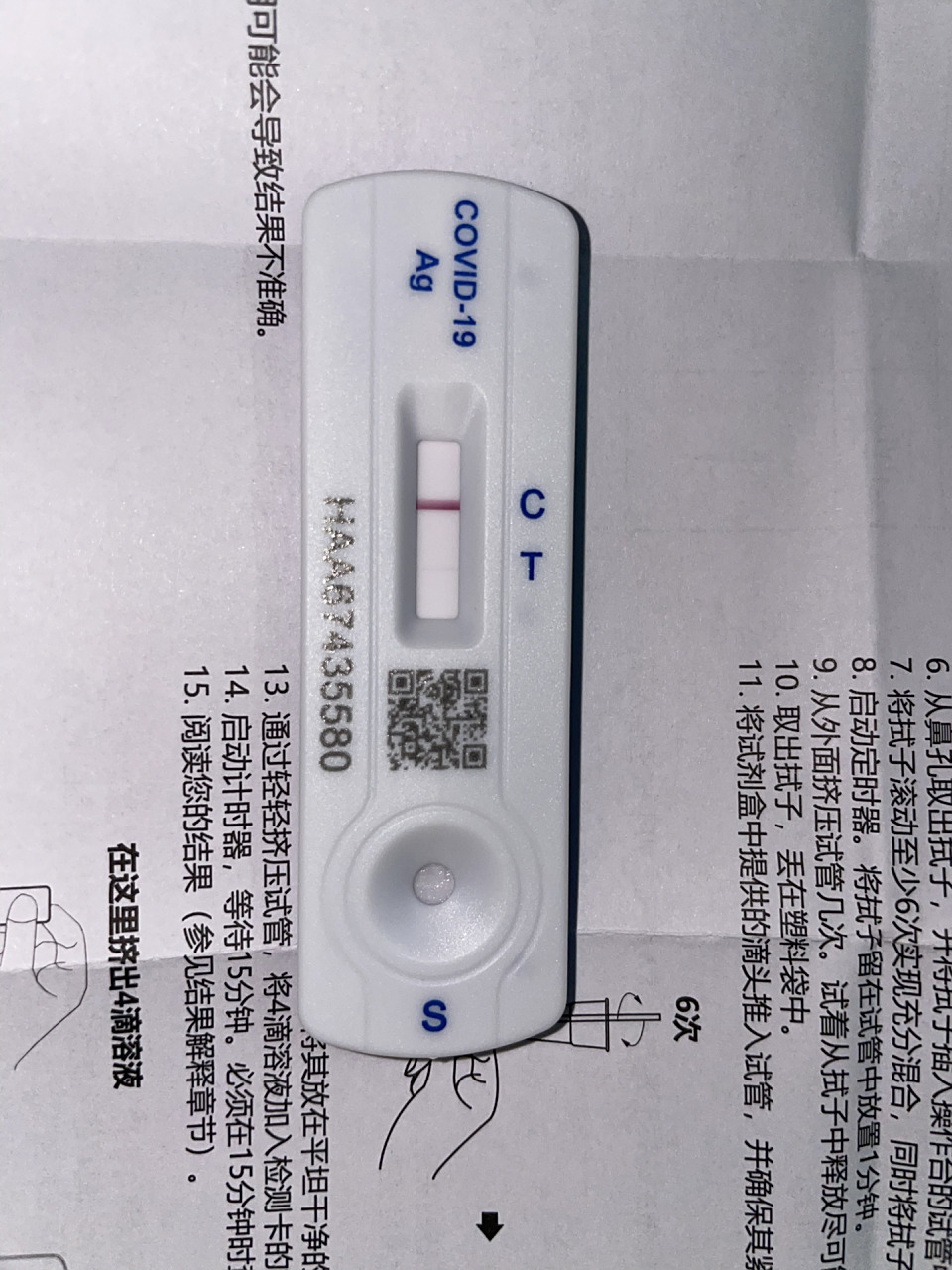 前三次测试抗原结果都是阴,这次是阴还是阳了?