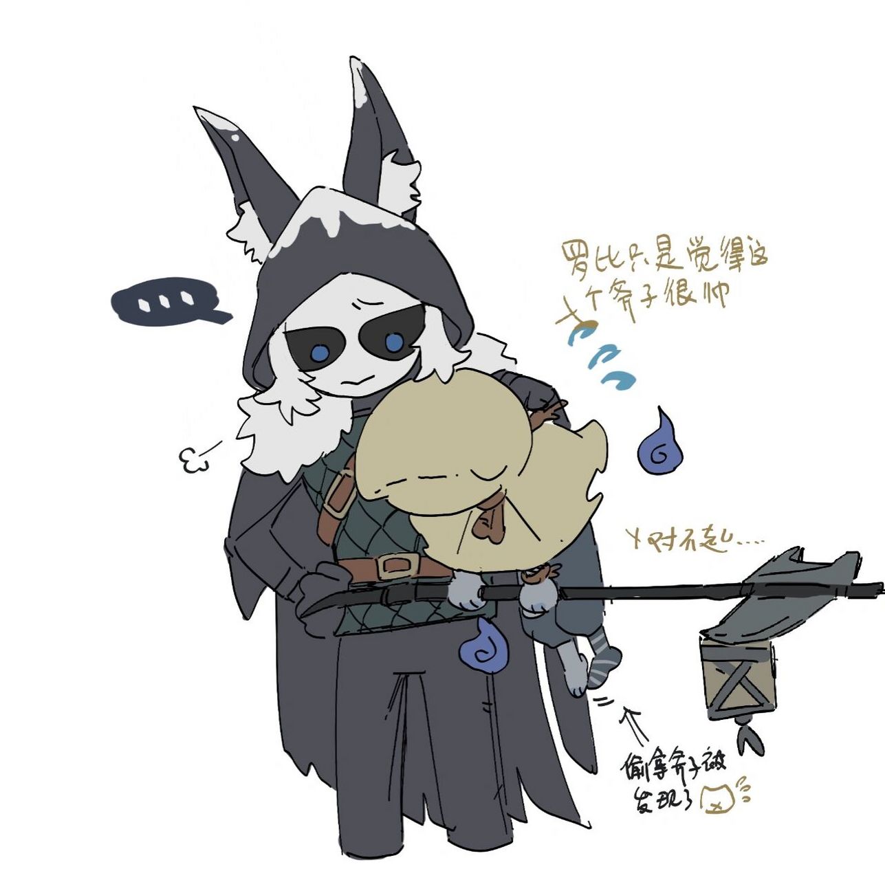爱哭鬼:这个斧子好帅!