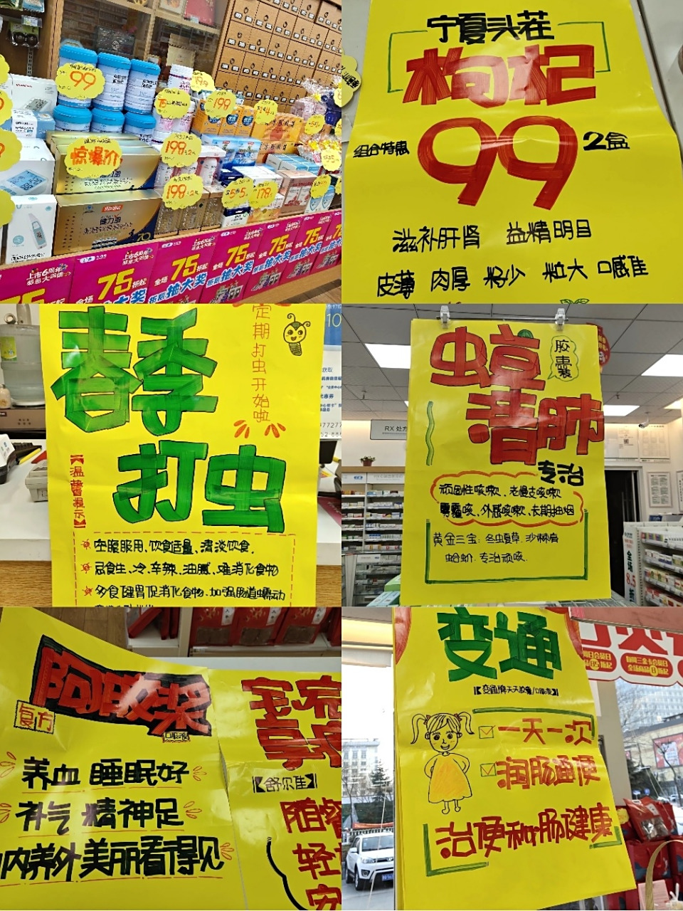 药店pop手绘海报分享 在药店工作这么多年 从来没有认真学习过写pop