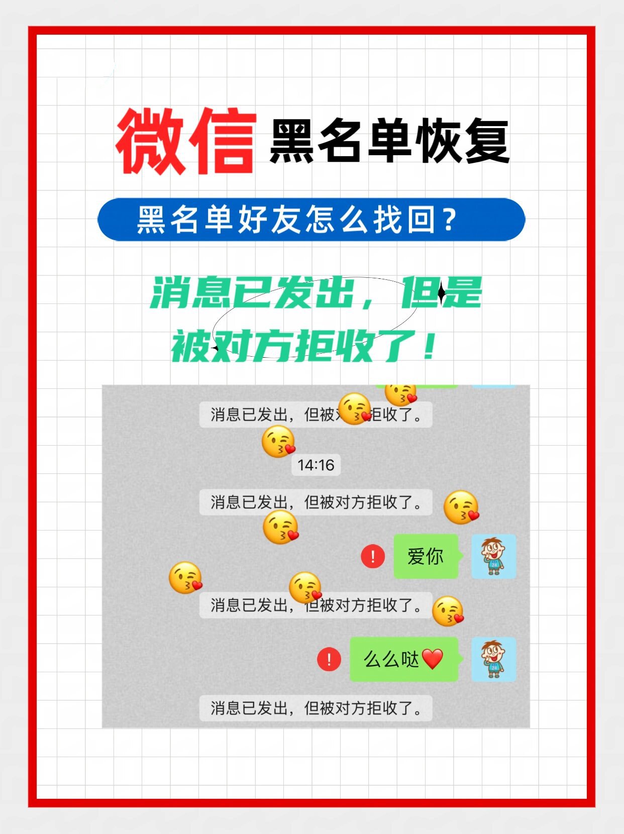 快手上的黑名单怎么弄出来?黑名单如何操作?视频
