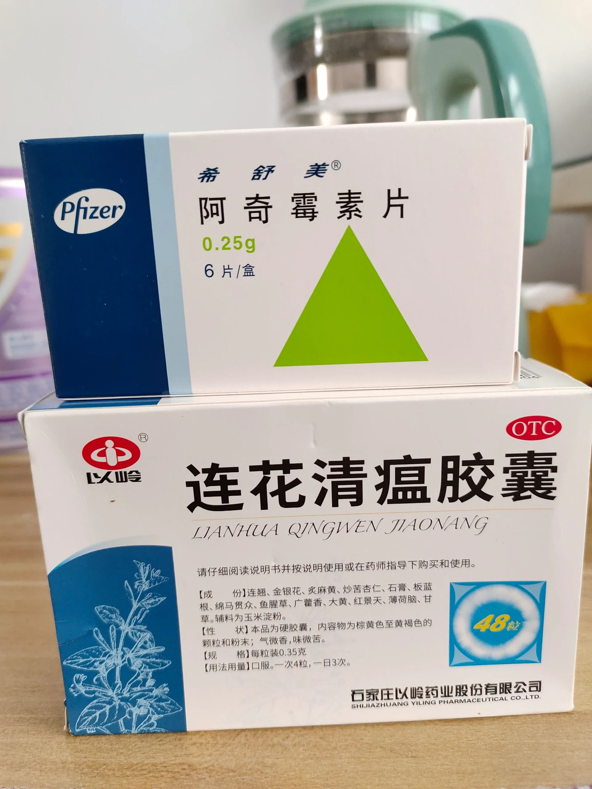 阿奇消炎药图片