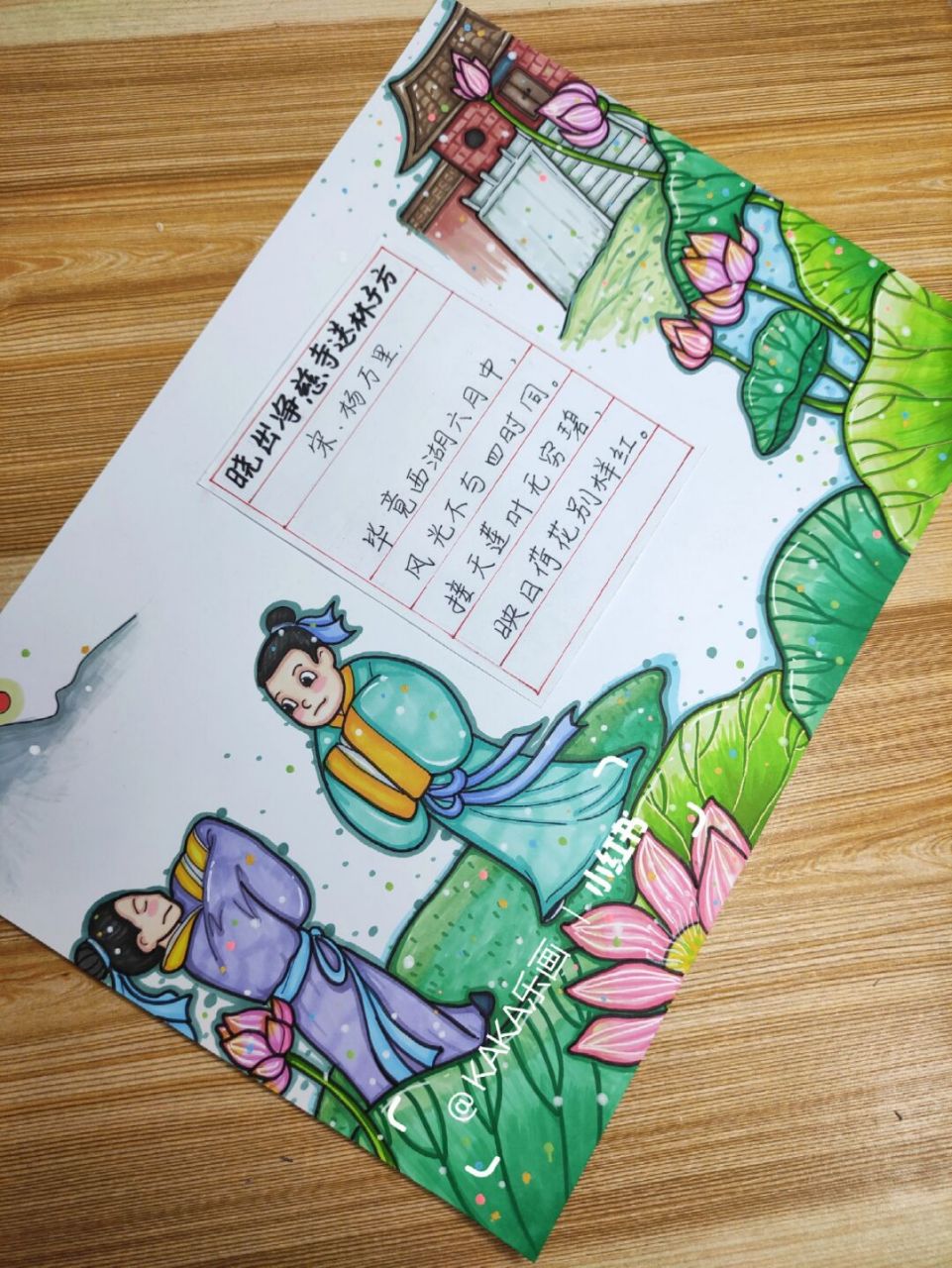 [晓出净慈寺送林子方]古诗配图341模板 晓出净慈寺送林子方/六年级