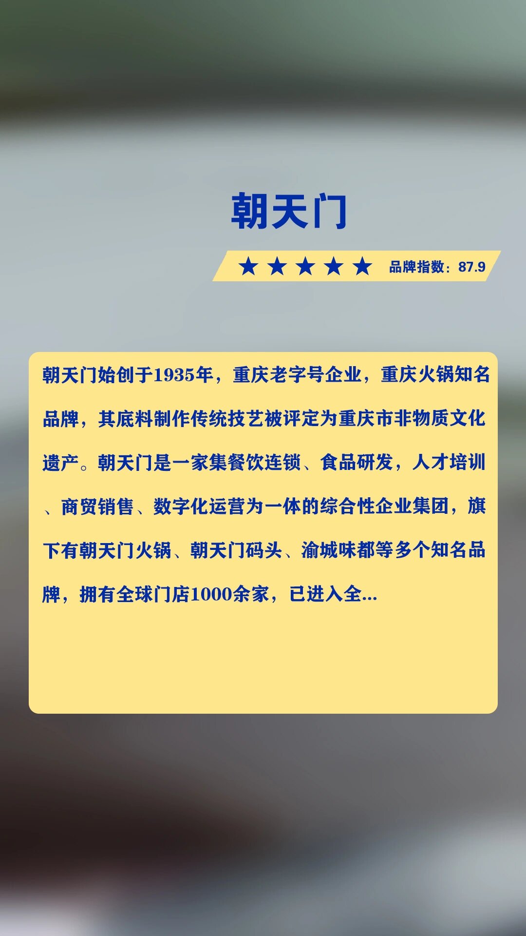 重庆火锅十大品牌排行榜