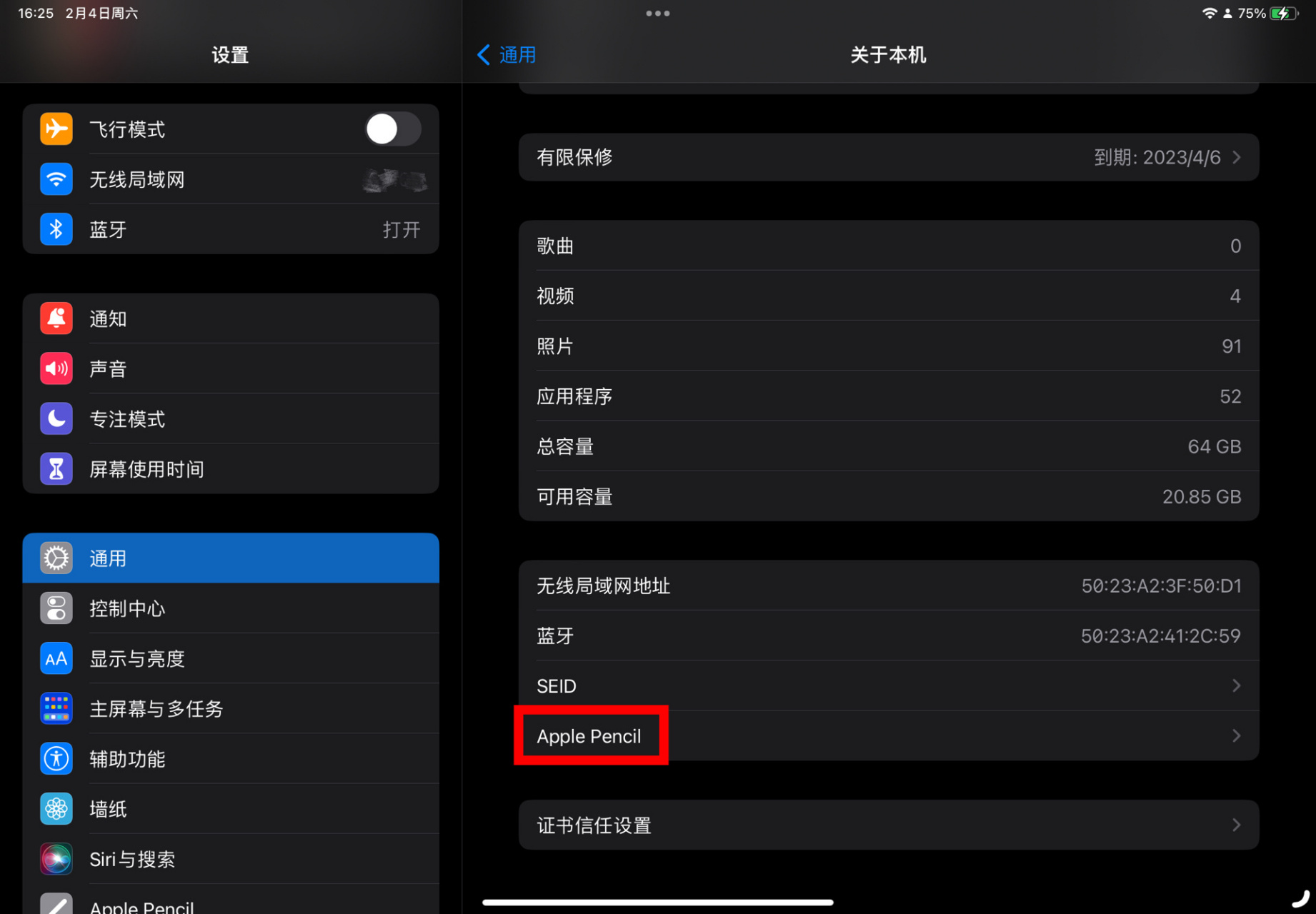 ipadpencil怎么用图片