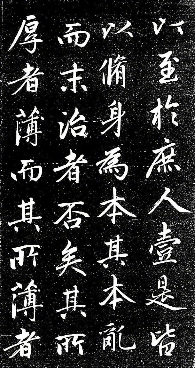 赵孟頫《大学帖》,太赞了!