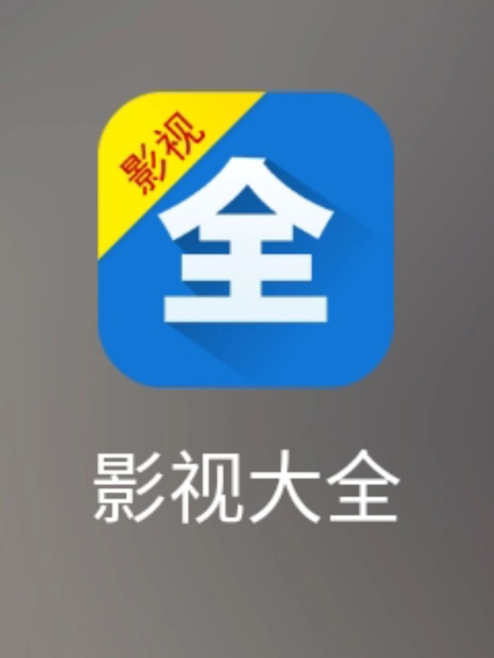 影视磁力搜=磁力搜索引擎2021年