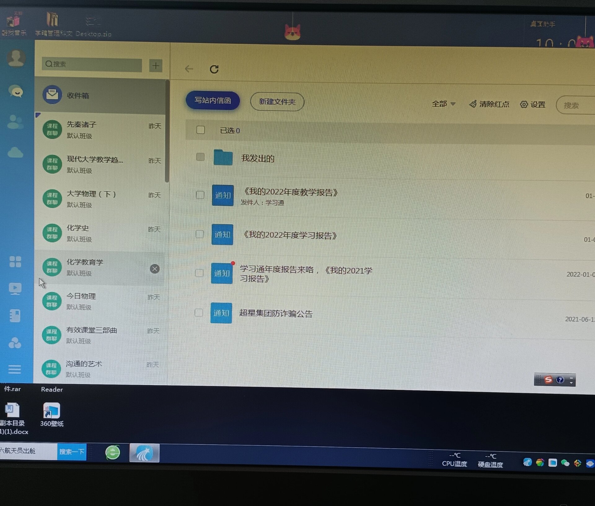 包含学习通在哪阅读的词条