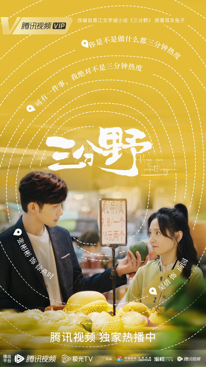 三分野#02金句海报来袭~徐燕时向园的每一句话,其实都暗含心动